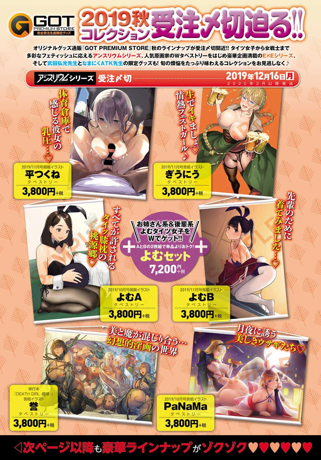 COMIC アンスリウム 2019年12月号 [DL版]_10