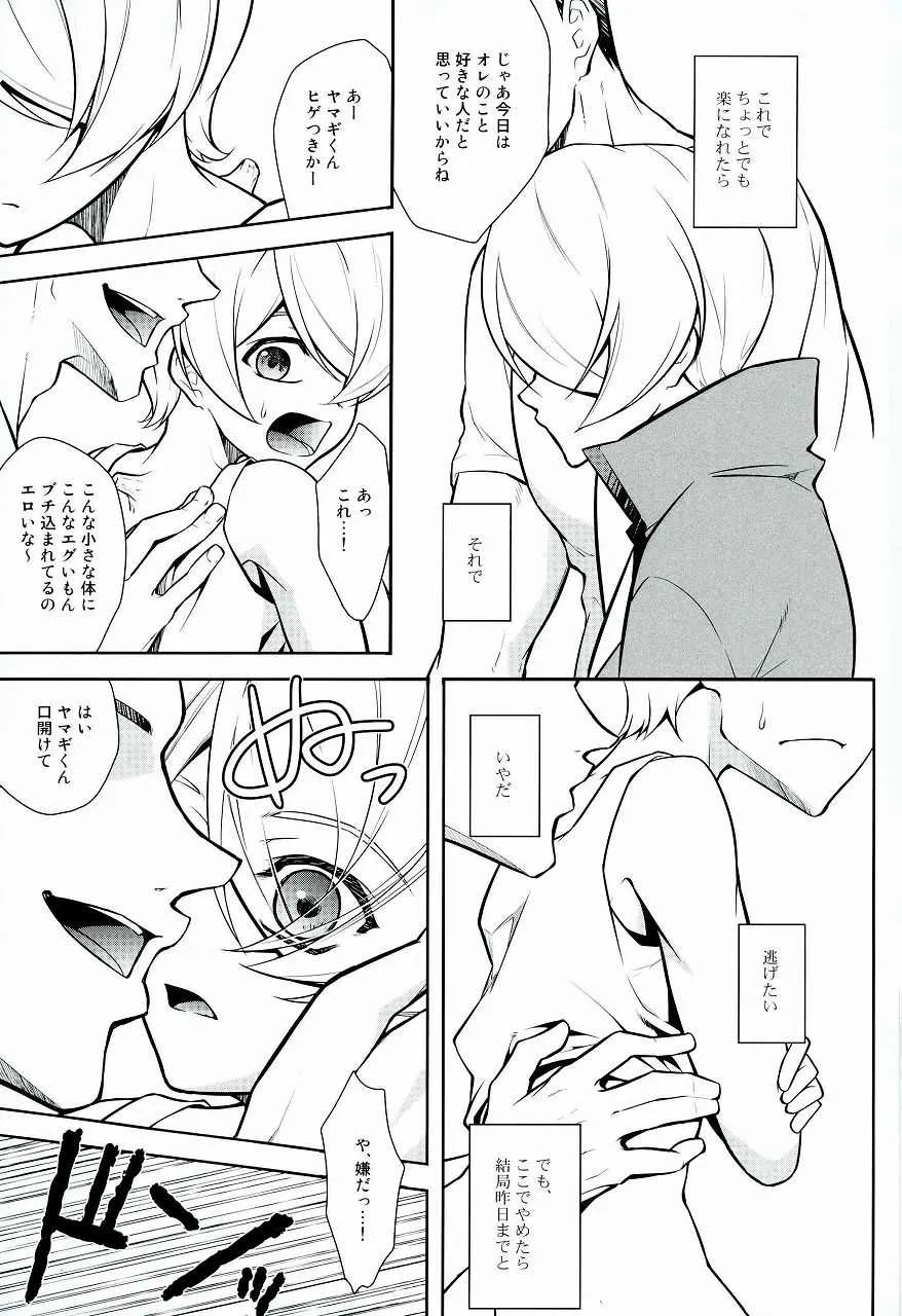 (SPARK11) [インパール作戦 (いそろく)] ONIS (機動戦士ガンダム 鉄血のオルフェンズ)_3