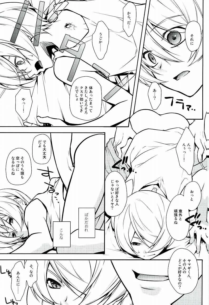 (SPARK11) [インパール作戦 (いそろく)] ONIS (機動戦士ガンダム 鉄血のオルフェンズ)_5