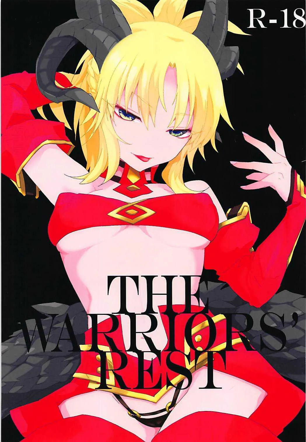 [どくぬま (マーブル)] THE WARRIORS’ REST (Fate/Grand Order)