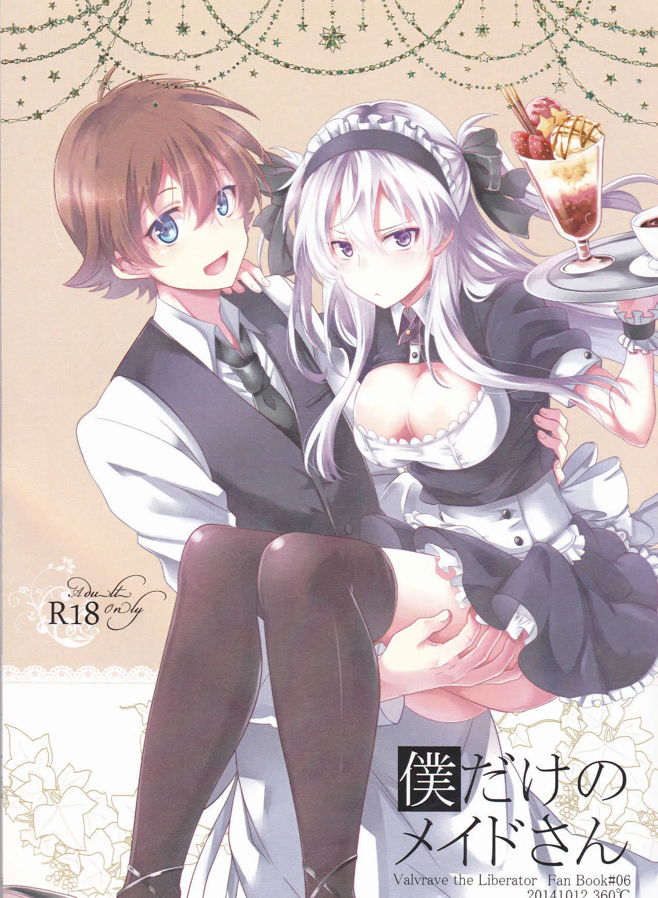 (SPARK9) [360°C (捺)] 僕だけのメイドさん (革命機ヴァルヴレイヴ)