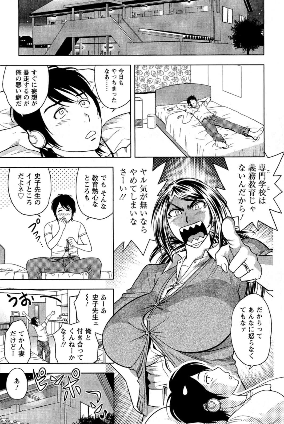 [辰波要徳] ミルクティーチャー_10