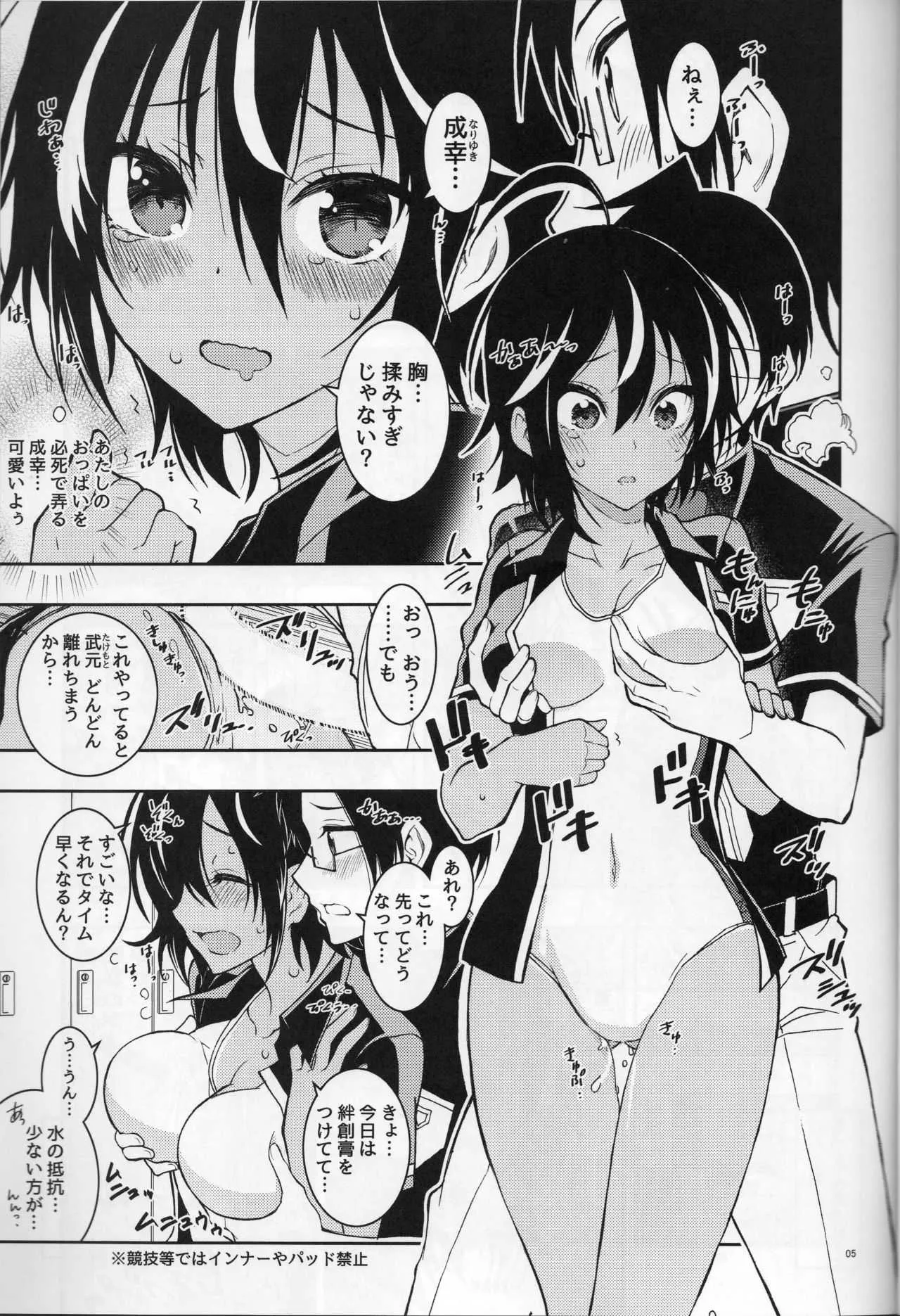 (C93) [PROJECTハラキリ (介錯)] BOKUTACHIHA URUKAGA KAWAII_4