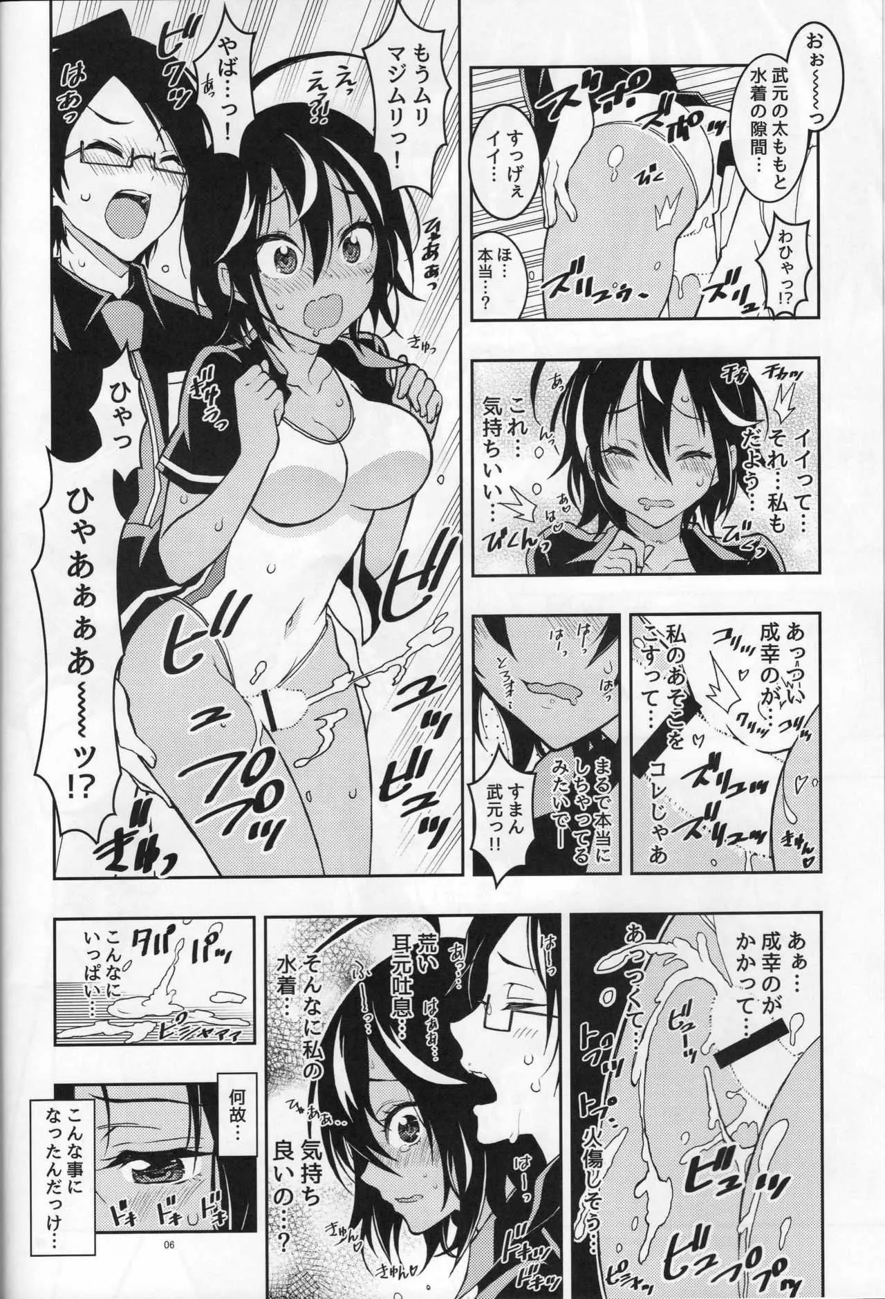 (C93) [PROJECTハラキリ (介錯)] BOKUTACHIHA URUKAGA KAWAII_5