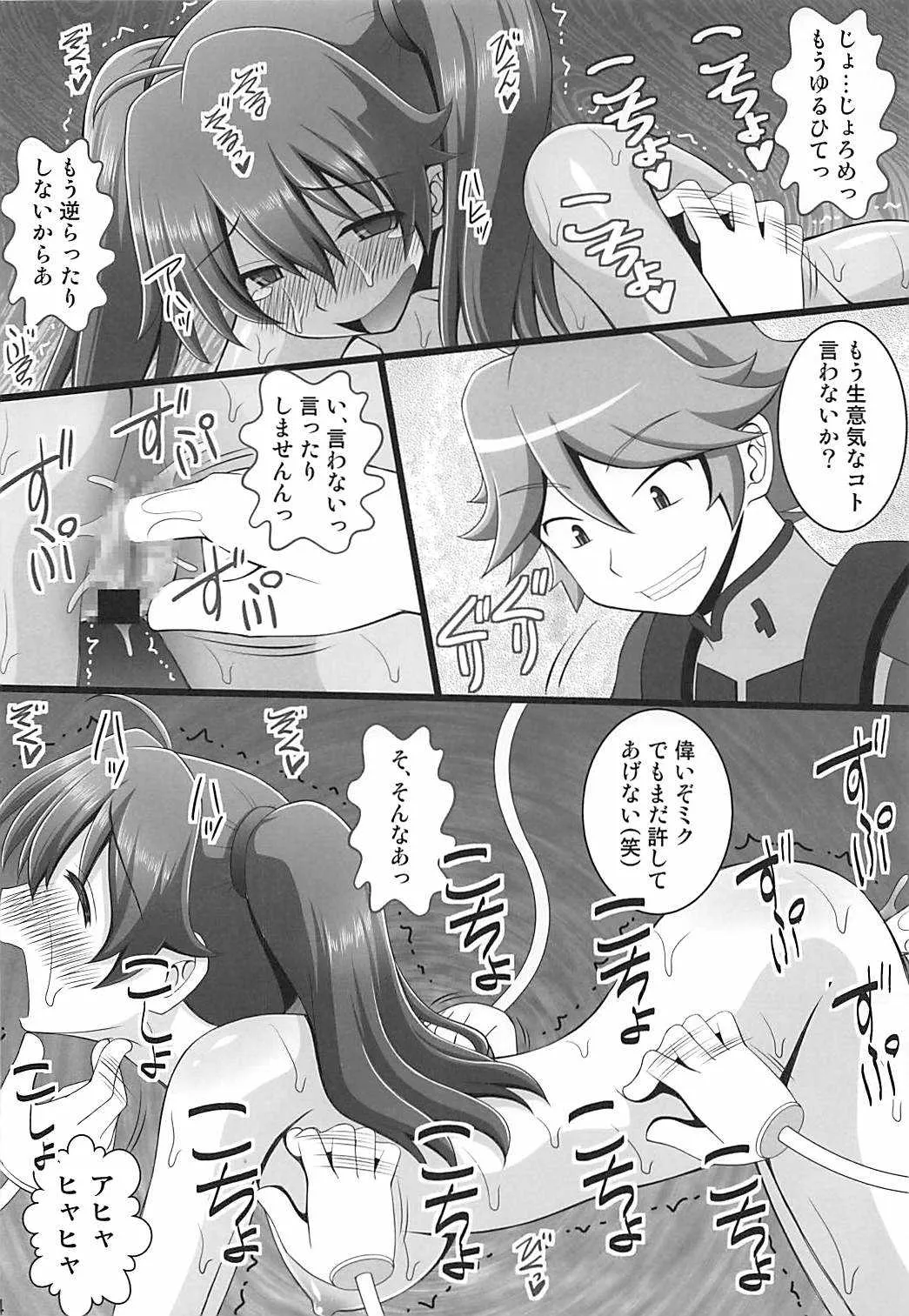 [浅野屋 (キッツ)] 接続訓練はくすぐりで1 (ダーリン・イン・ザ・フランキス)_7