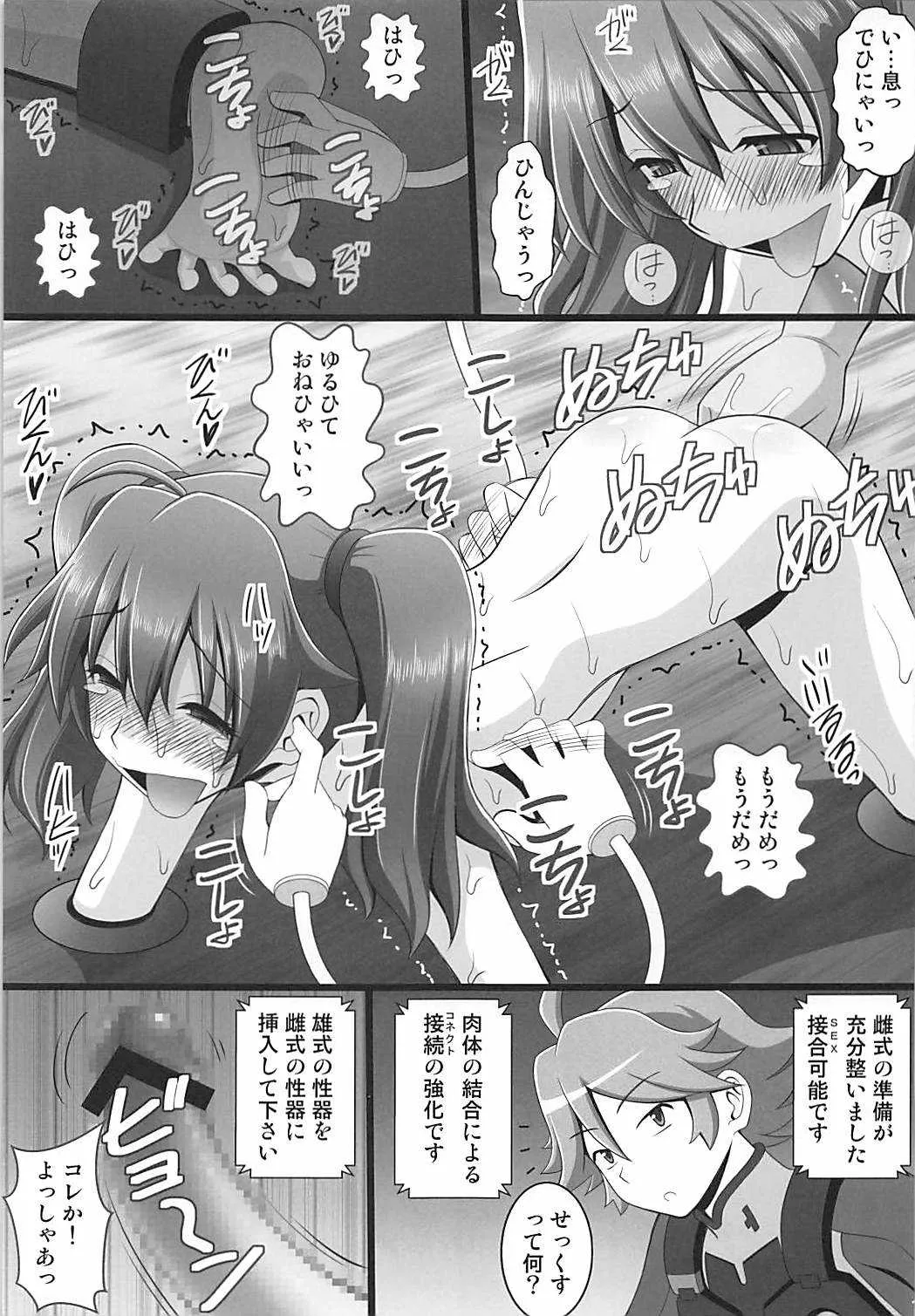 [浅野屋 (キッツ)] 接続訓練はくすぐりで1 (ダーリン・イン・ザ・フランキス)_8