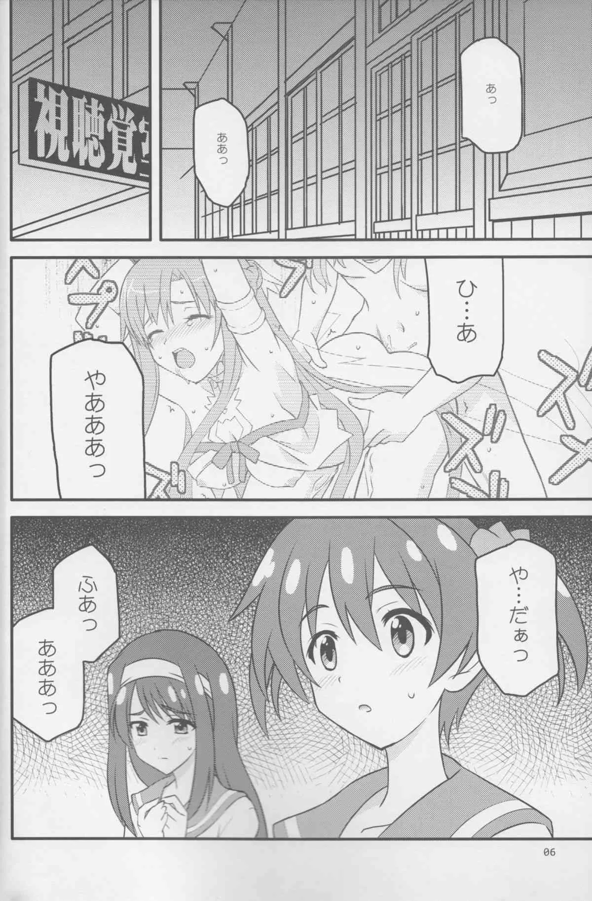 (COMIC1☆7) [時乃茶屋 (時乃)] ビビッドレッド・エデュケーション (ビビッドレッド・オペレーション)_5