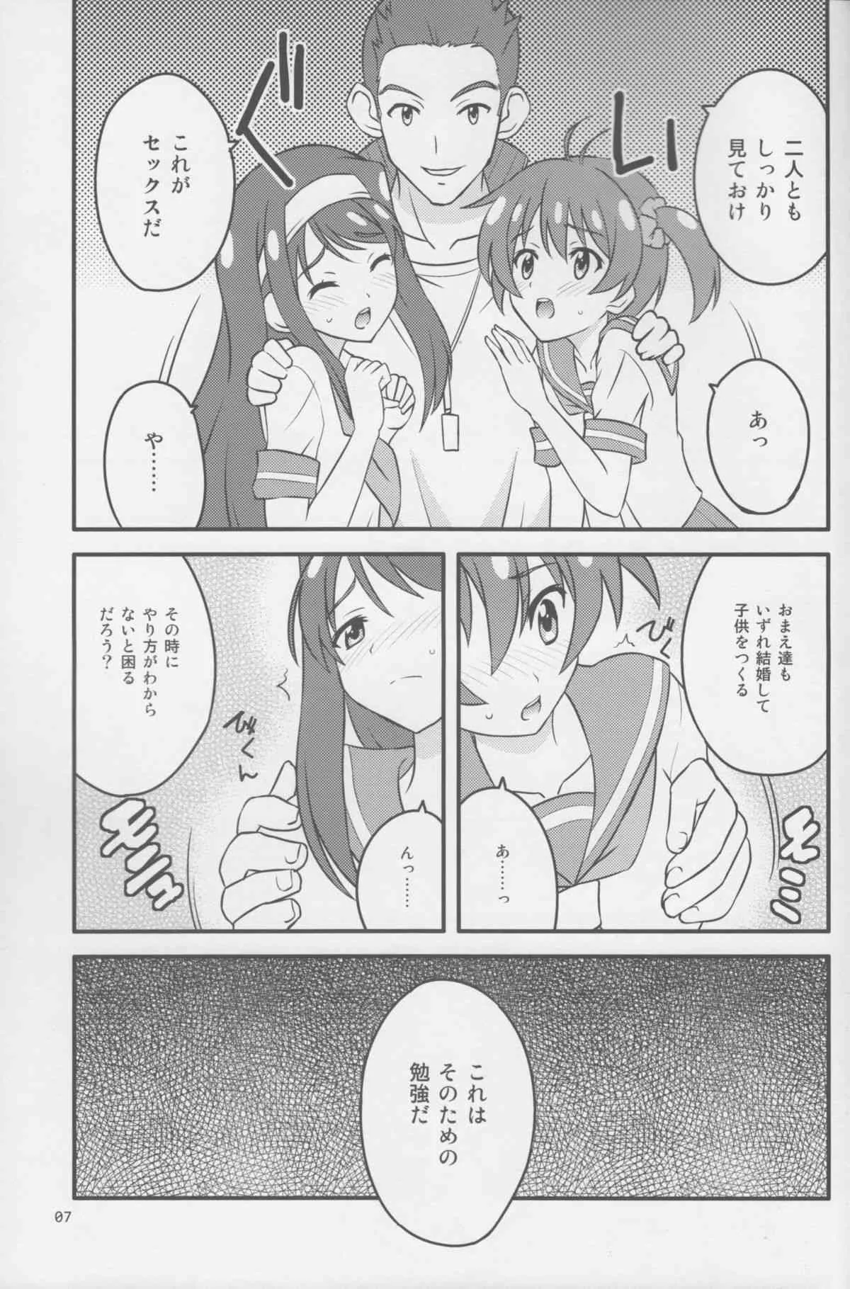 (COMIC1☆7) [時乃茶屋 (時乃)] ビビッドレッド・エデュケーション (ビビッドレッド・オペレーション)_6