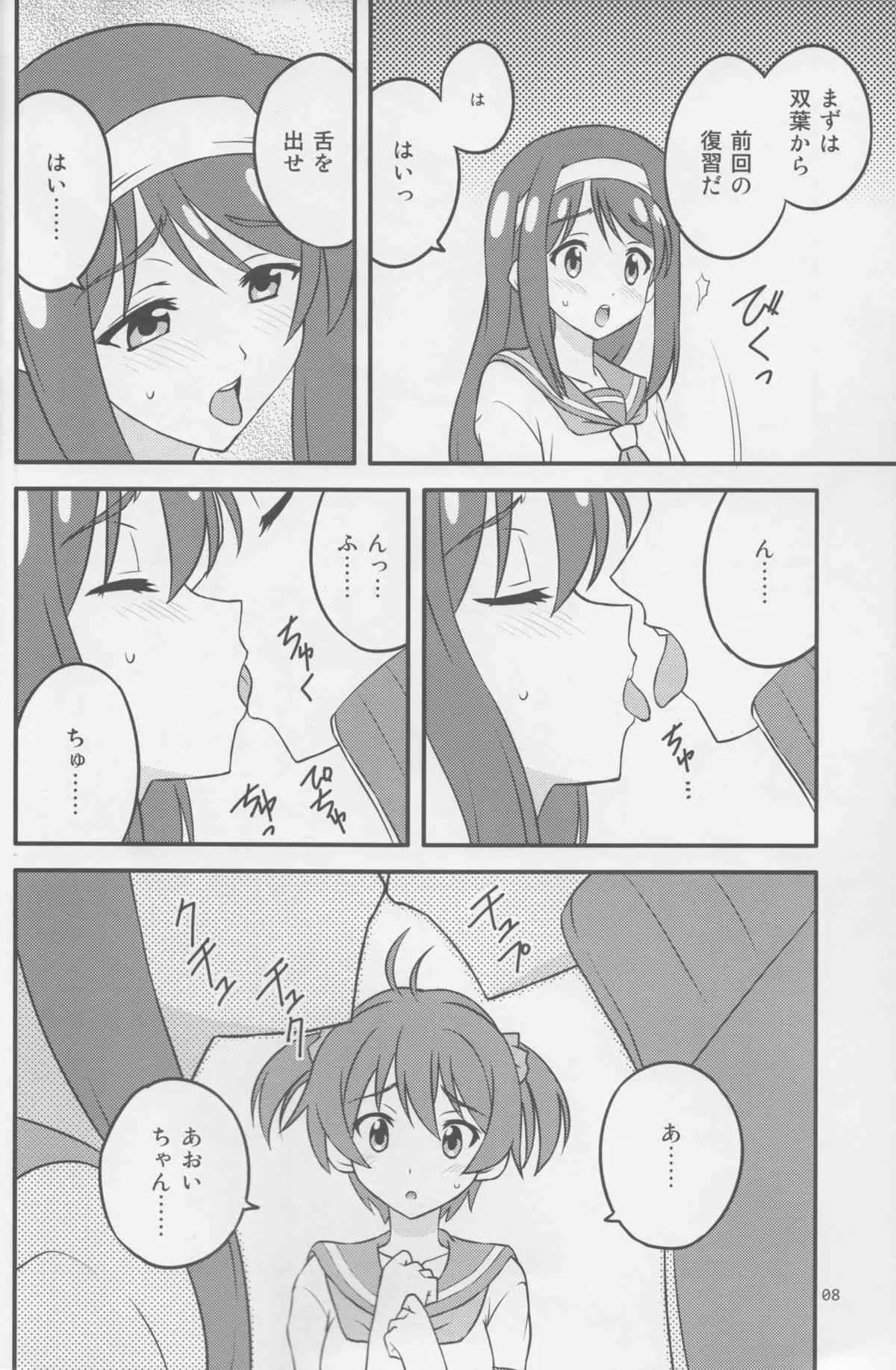 (COMIC1☆7) [時乃茶屋 (時乃)] ビビッドレッド・エデュケーション (ビビッドレッド・オペレーション)_7