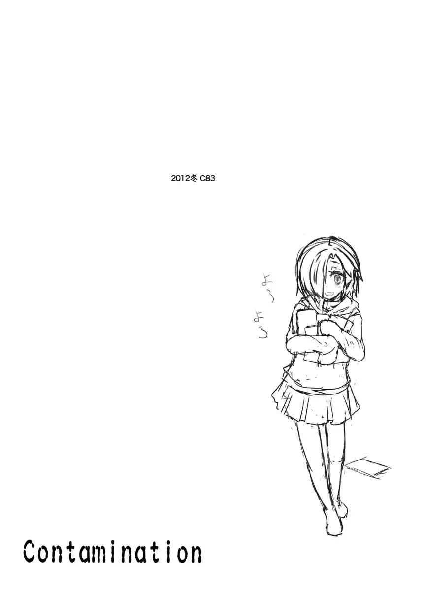 (C83) [Contamination (eigetu)] の小梅ちゃんコピ本全部と (アイドルマスター シンデレラガールズ)_8