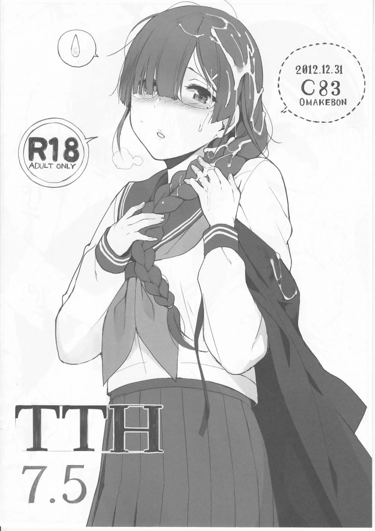 [NANIMOSHINAI (笹森トモエ)] TTH 7.5 (氷菓）