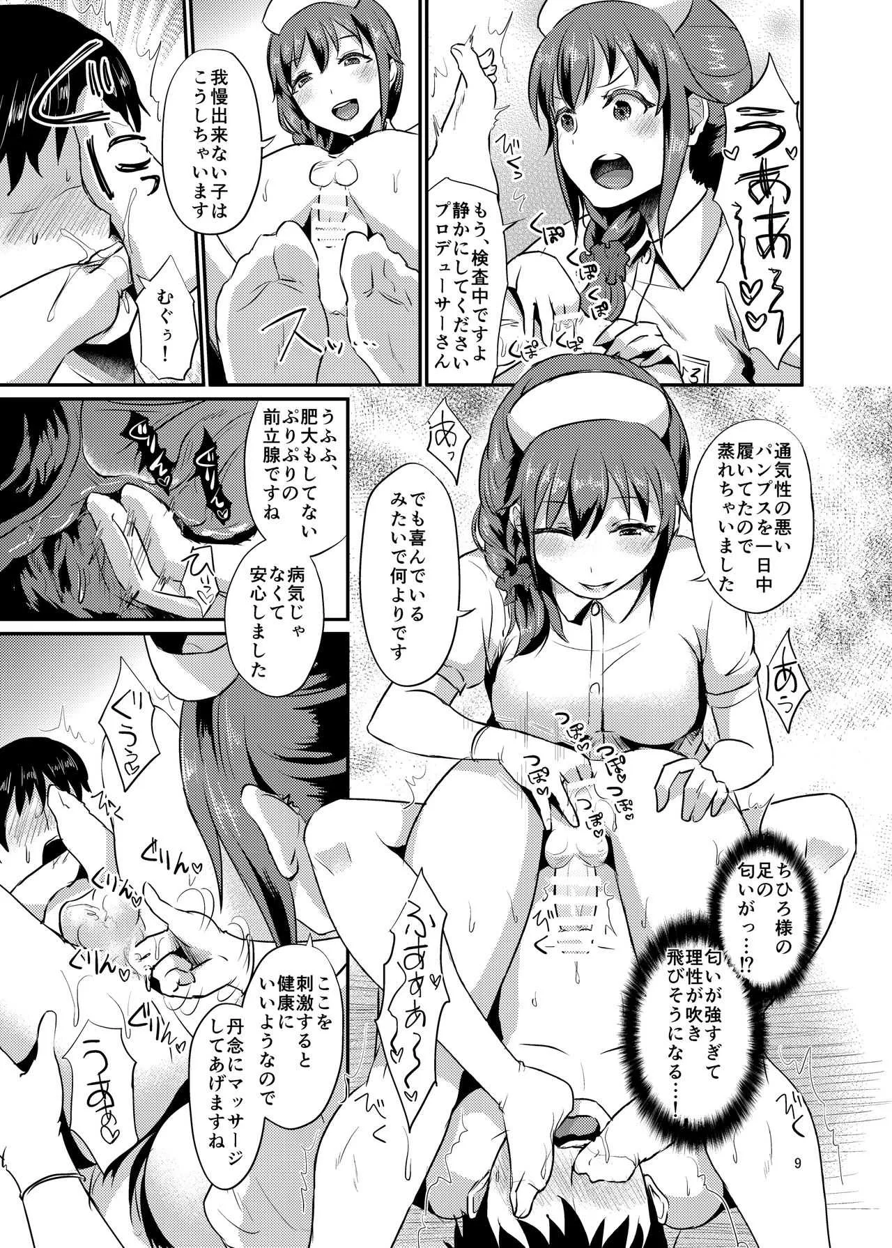 [40デニール (篠岡ほまれ)] idolize #3.5 (アイドルマスター シンデレラガールズ) [DL版]_10