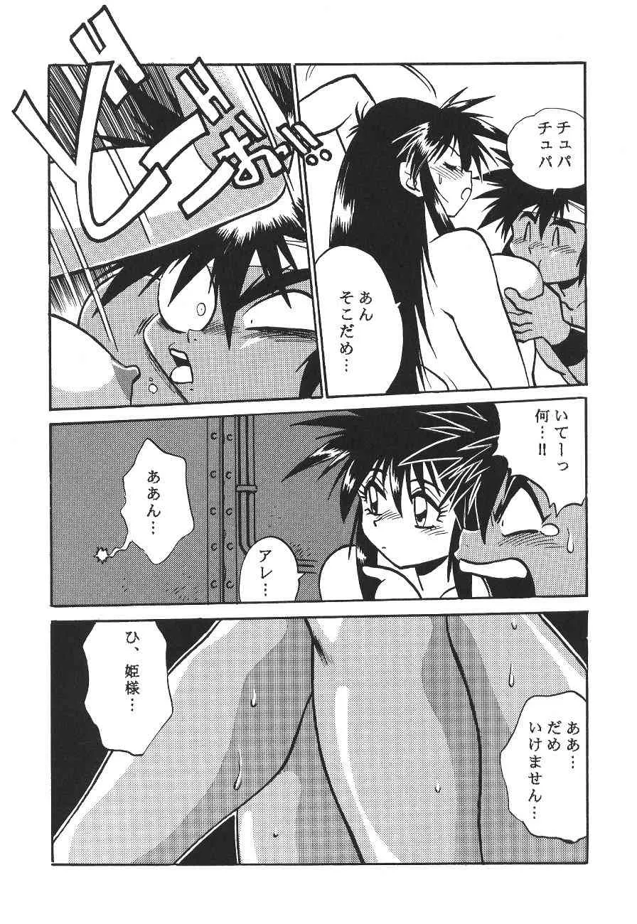 (C50) [スタジオかつ丼 (真鍋譲治)] 浦 OUTLANDERS (19960804) (アウトランダ－ズ)_5