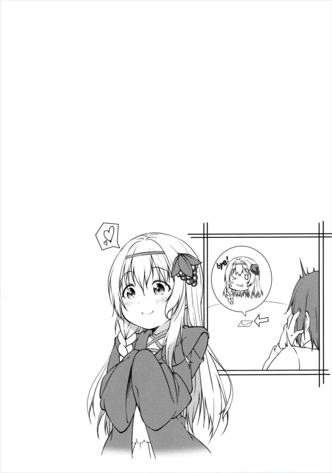 (サンクリ2017 Winter) [井戸端会議所 (ふりいど)] 拝啓お兄様 約束 お忘れ無いよう (この素晴らしい世界に祝福を!)