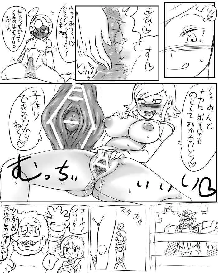 [Kitsune Tsuki] エミリーはフリットが危ないことするより他の心配したほうがいいかと_9