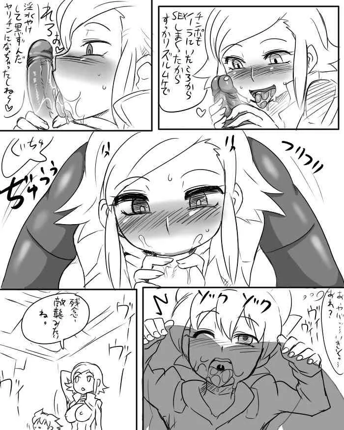 [Kitsune Tsuki] エミリーはフリットが危ないことするより他の心配したほうがいいかと_4