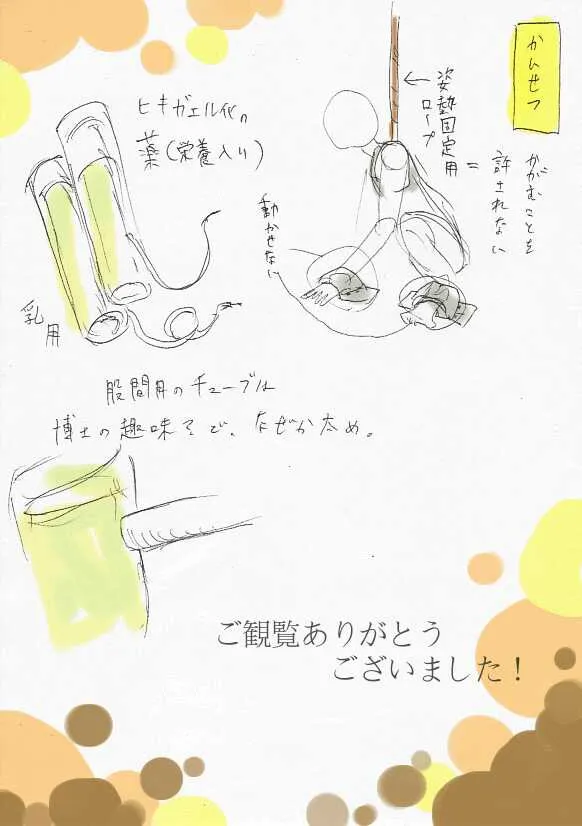 [ヤカヌス] オオヒキガエル化漫画（※TF注意）_8