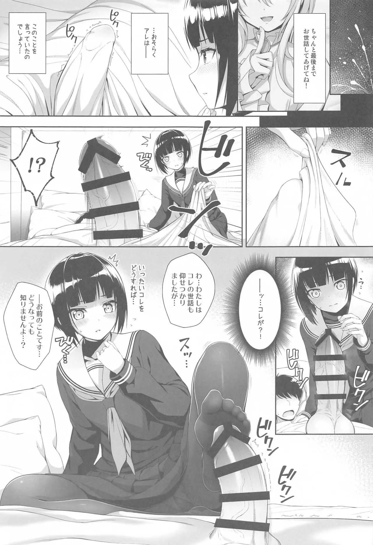(AC2) [Chocolate Pepper. (野村輝弥)] SHORT&SHORT 05 (アイドルマスター シンデレラガールズ)_10