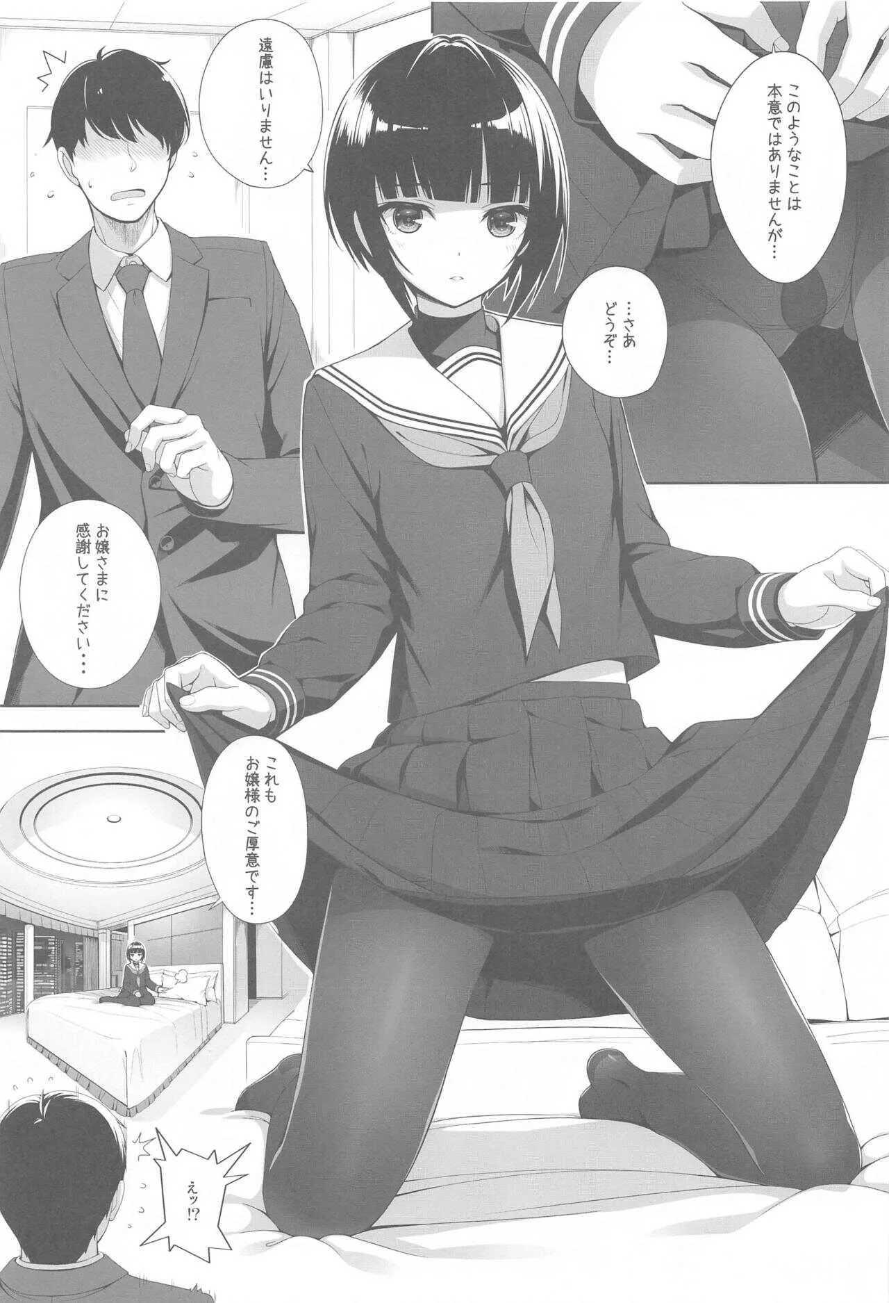 (AC2) [Chocolate Pepper. (野村輝弥)] SHORT&SHORT 05 (アイドルマスター シンデレラガールズ)_4
