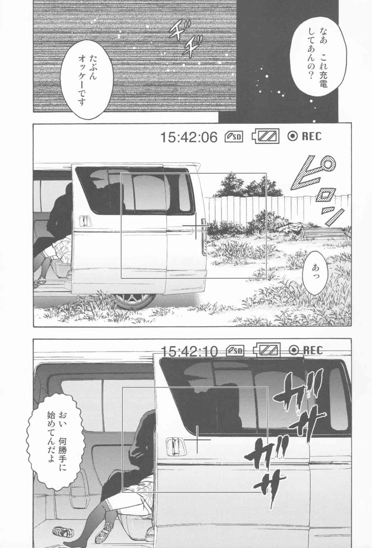 (C83) [雨蘭の館 (雨蘭)] りある JS_4