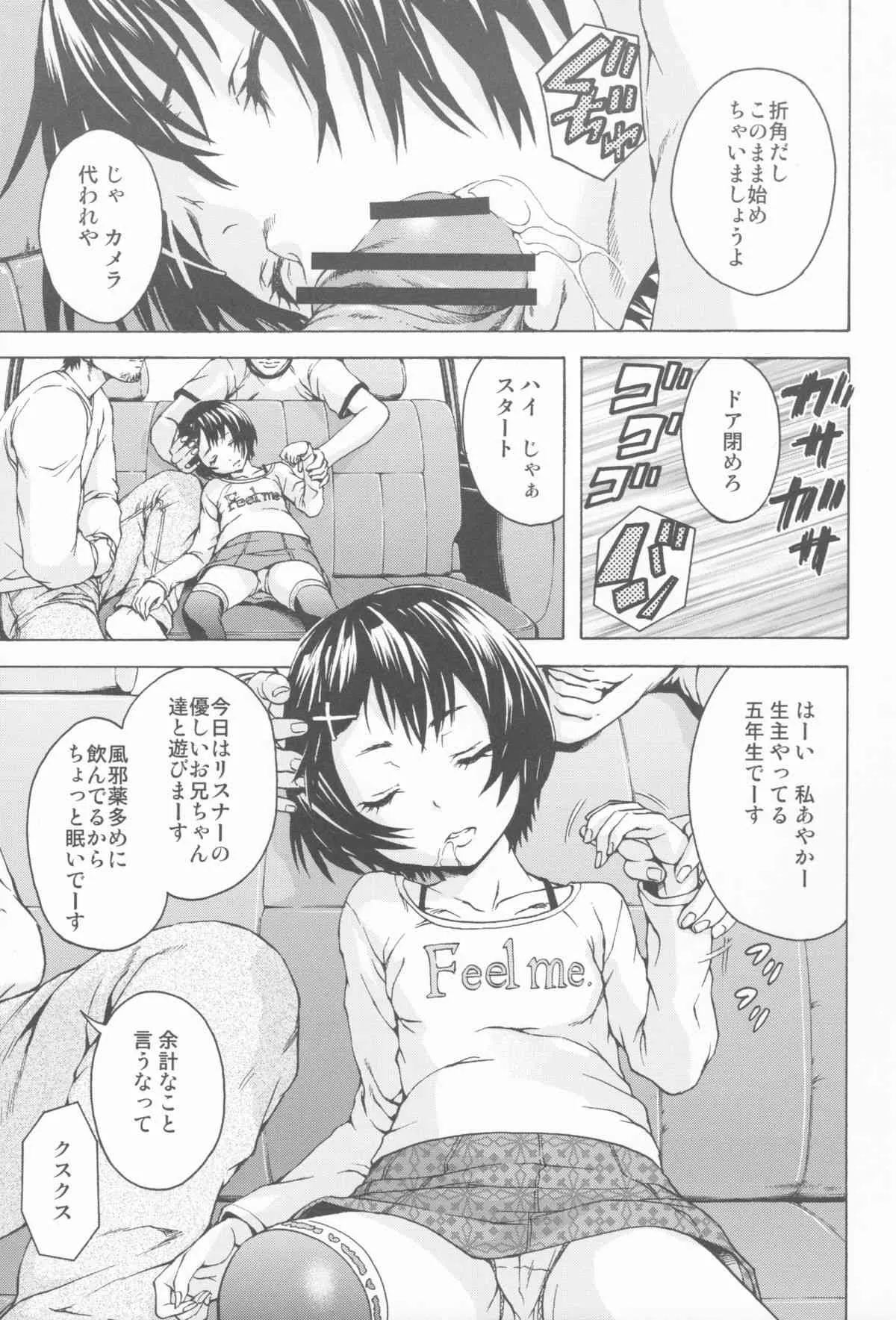 (C83) [雨蘭の館 (雨蘭)] りある JS_6