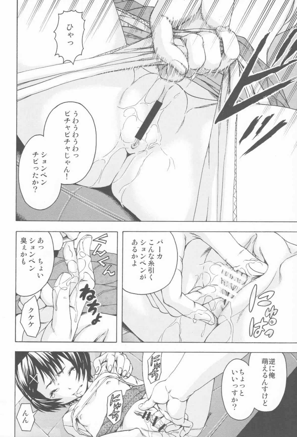 (C83) [雨蘭の館 (雨蘭)] りある JS_9
