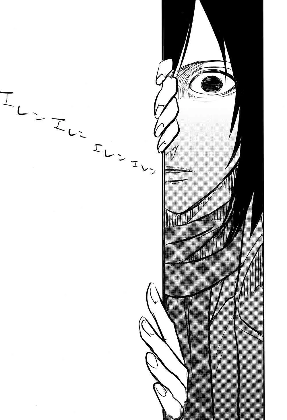 エレンくんのカルテ♂_3