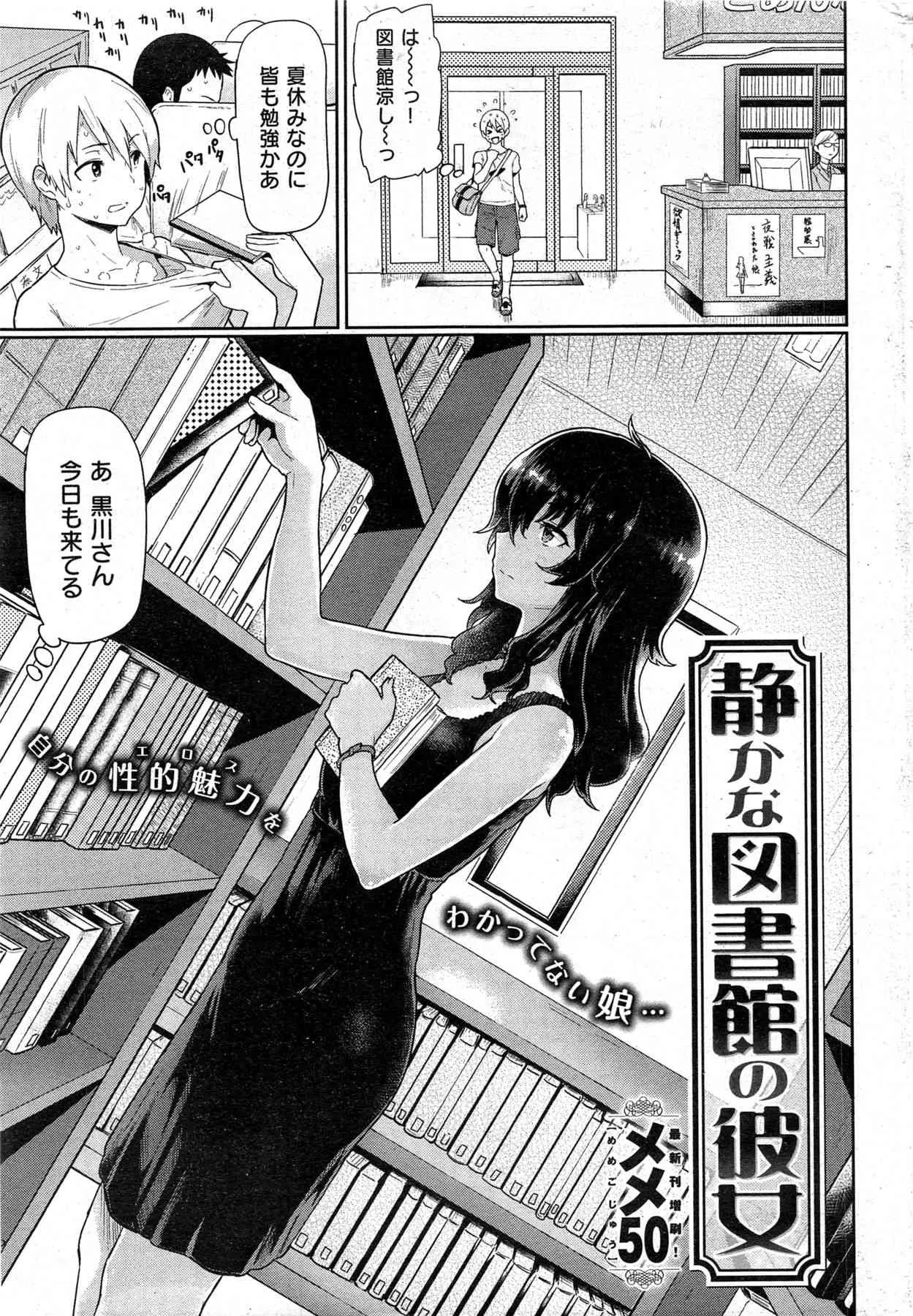 [雑誌] COMIC 失楽天 2013年09月号 (再スキャン)_7