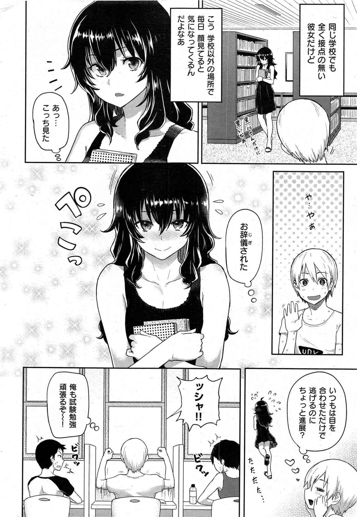 [雑誌] COMIC 失楽天 2013年09月号 (再スキャン)_8