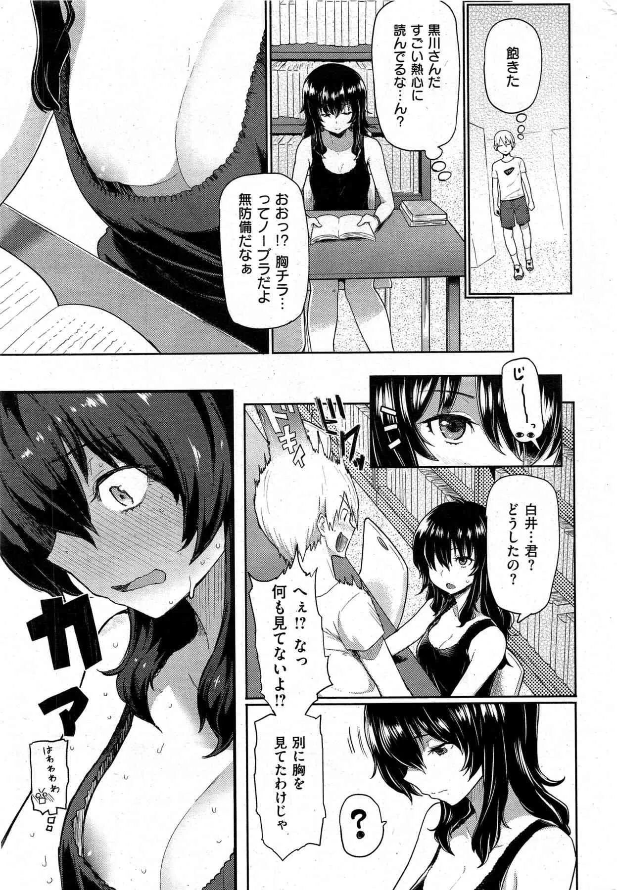 [雑誌] COMIC 失楽天 2013年09月号 (再スキャン)_9