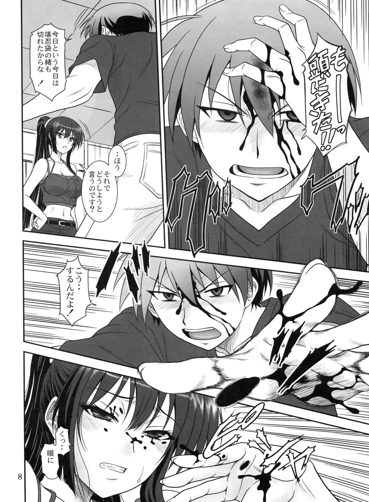 (COMIC1☆6) [俺たちミスノン一家 (須原シイナ)] これは吸血忍者ですか? (これはゾンビですか?)_2