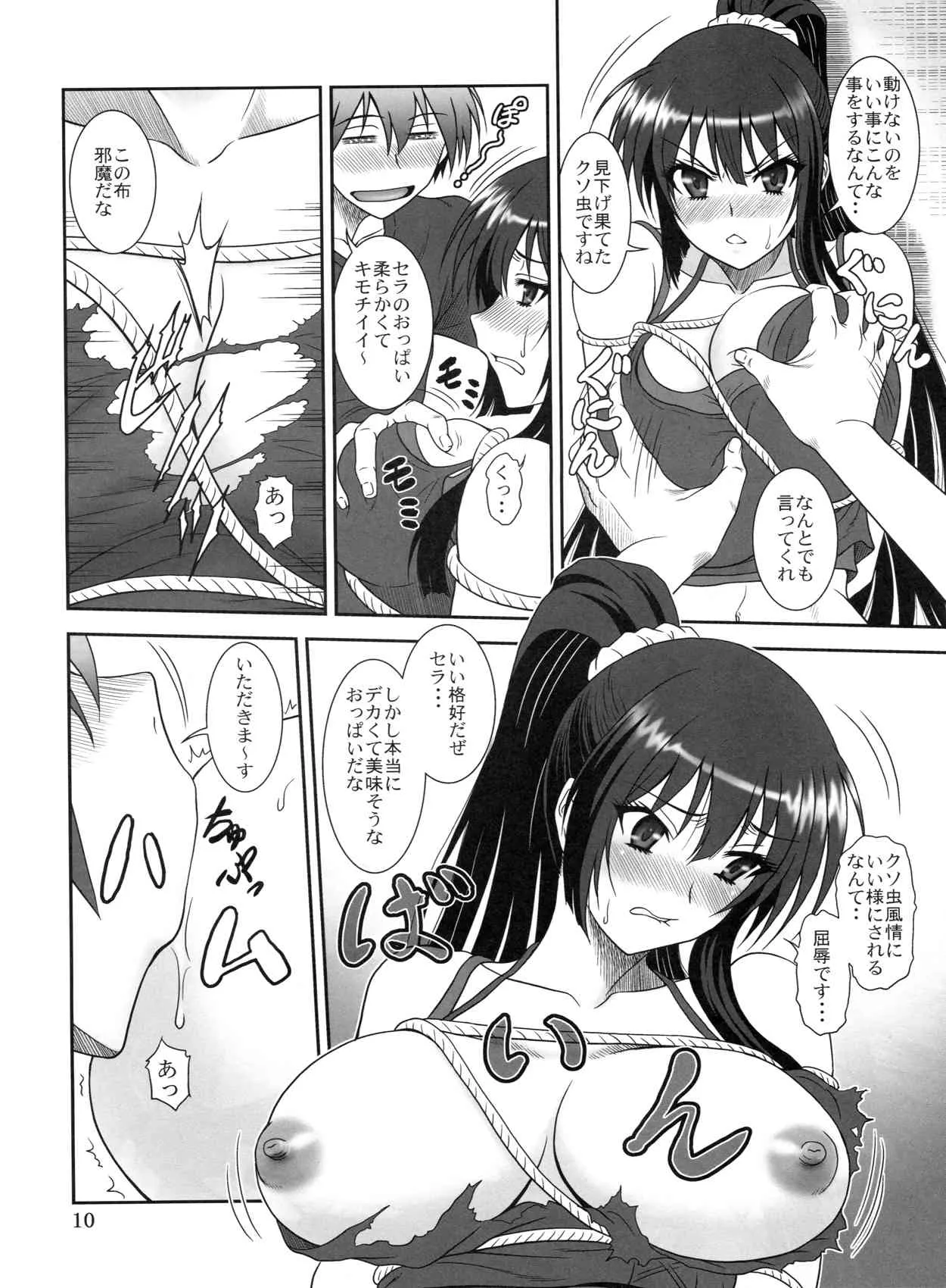 (COMIC1☆6) [俺たちミスノン一家 (須原シイナ)] これは吸血忍者ですか? (これはゾンビですか?)_4