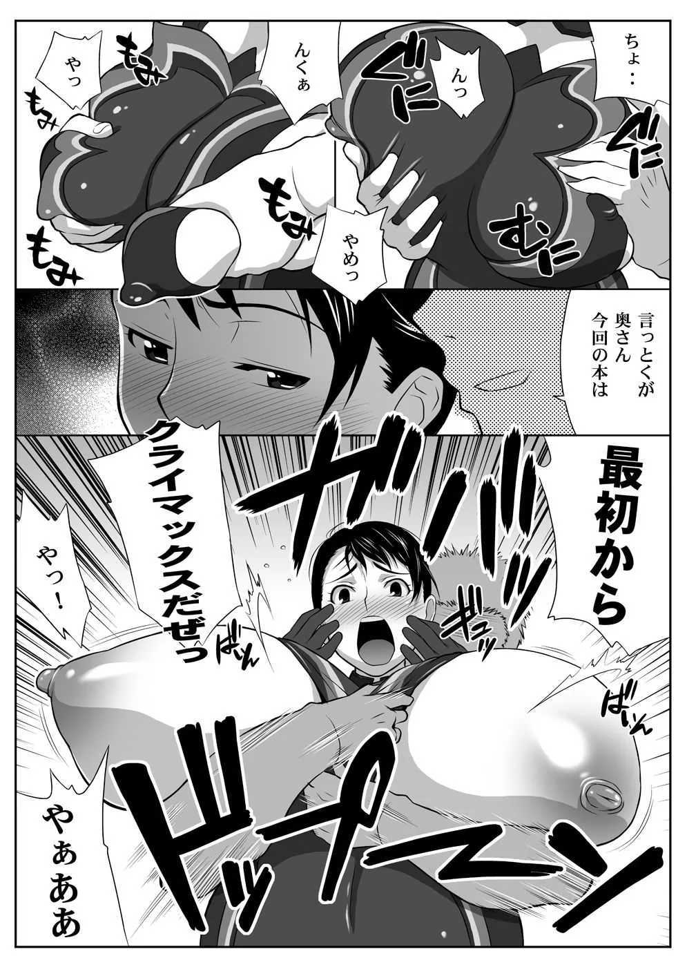 [TETRODOTOXIN (偽くろさき)] 武器屋妻 + QBC (クイーンズブレイド) [DL版]_4