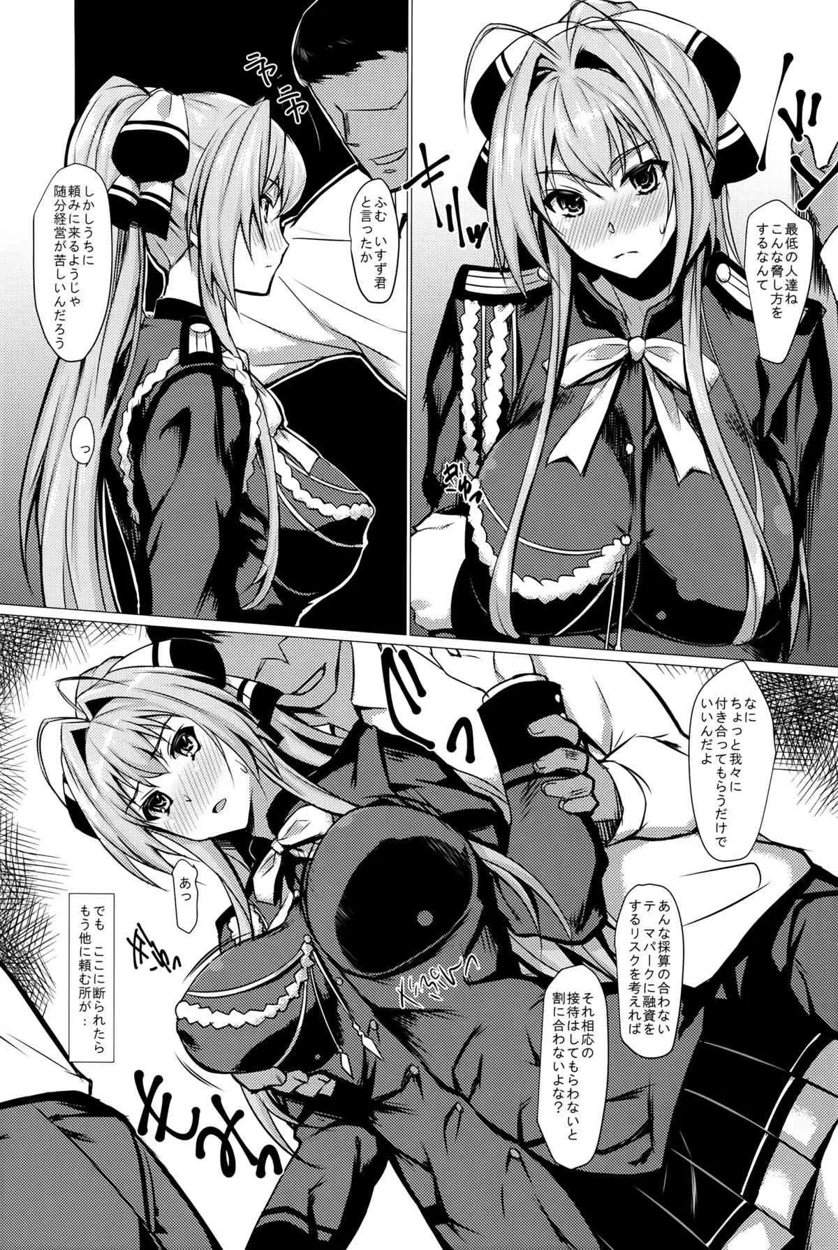 (C87) [NF121 (みどり葵)] 秘書が使える! (甘城ブリリアントパーク)_4