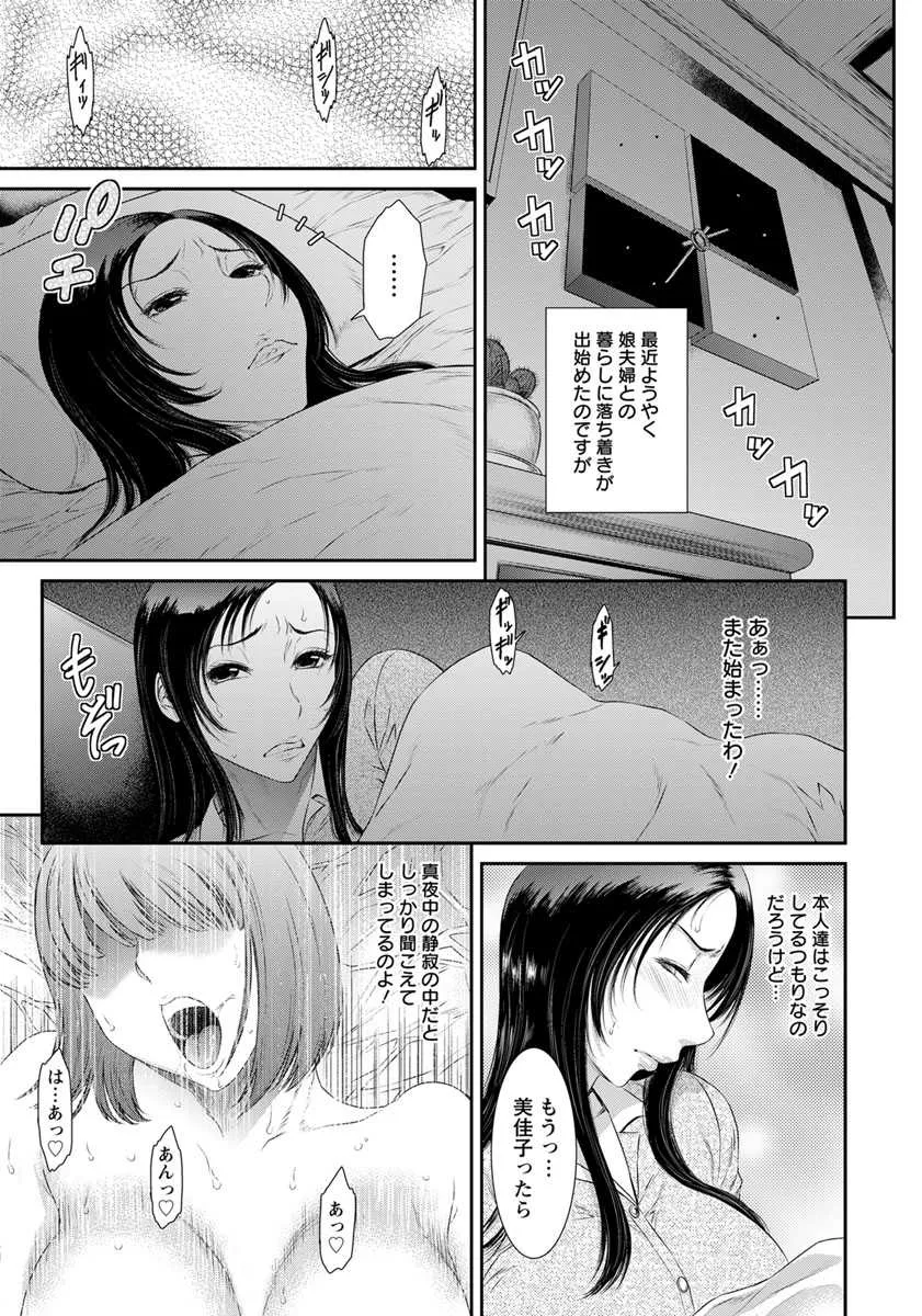 ANGEL 倶楽部 2017年4月号 [DL版]_10