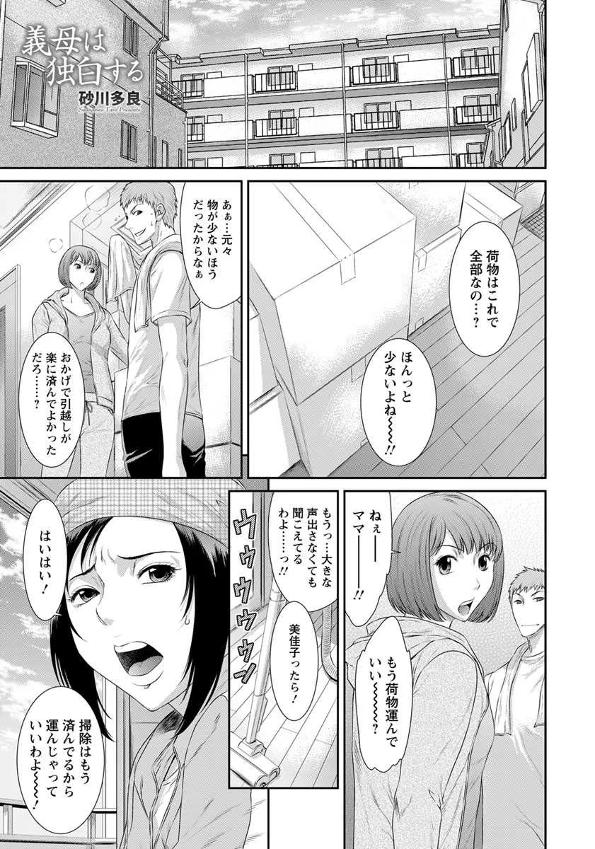 ANGEL 倶楽部 2017年4月号 [DL版]_8