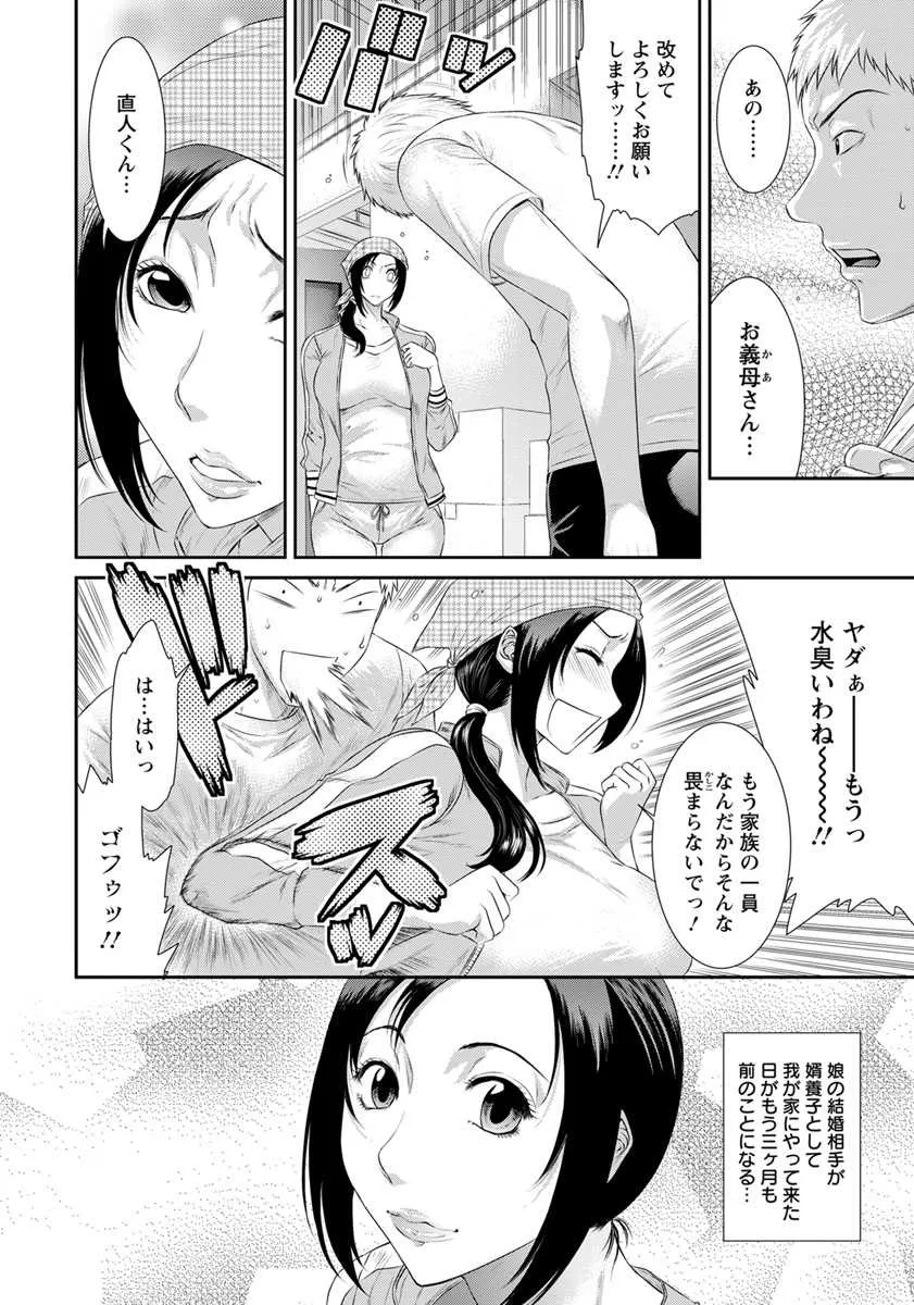 ANGEL 倶楽部 2017年4月号 [DL版]_9
