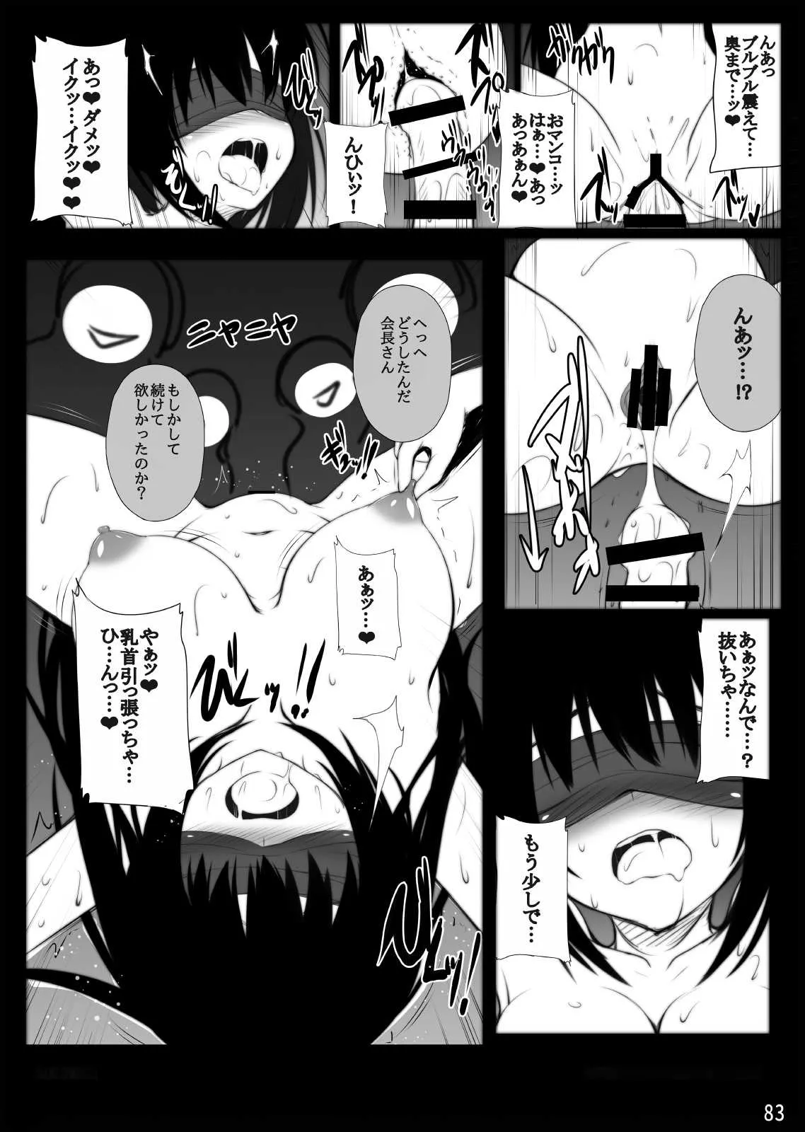 [ミグミグ荘 (みぐみぐ)] ミグミグ荘 総集編01 [DL版]_6