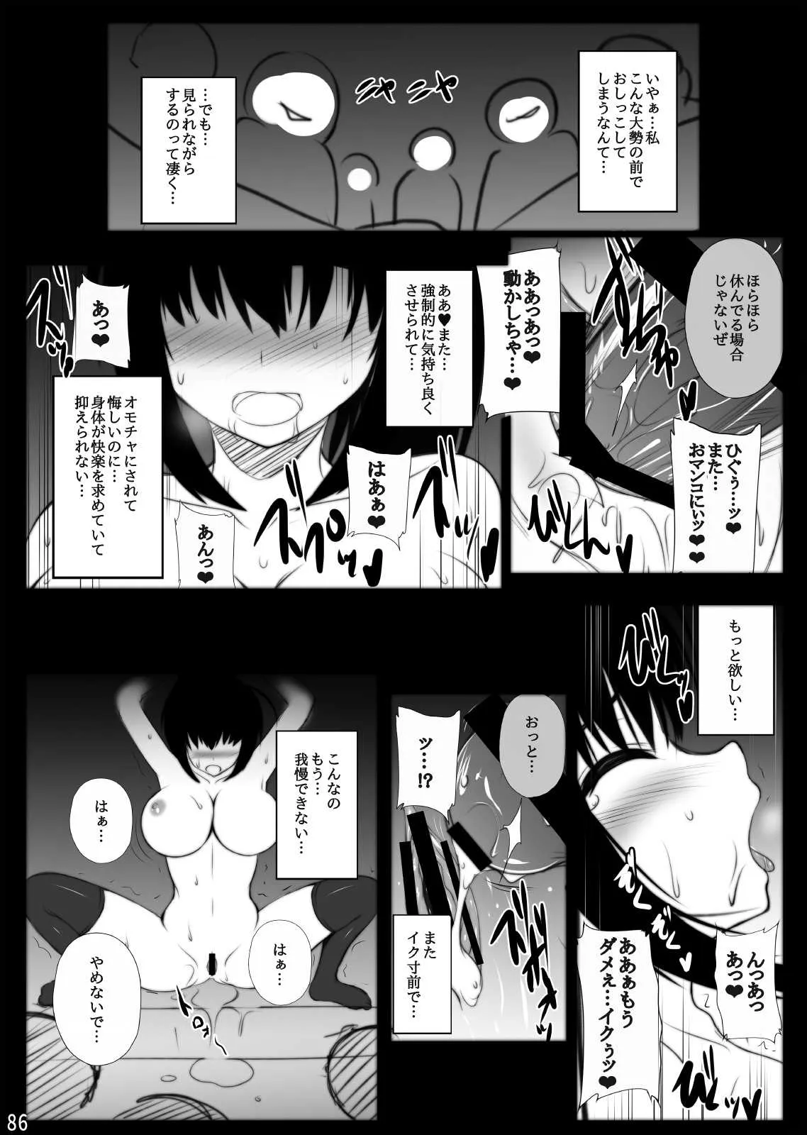 [ミグミグ荘 (みぐみぐ)] ミグミグ荘 総集編01 [DL版]_7