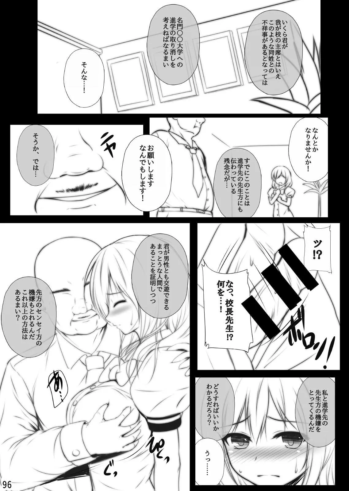 [ミグミグ荘 (みぐみぐ)] ミグミグ荘 総集編01 [DL版]_10