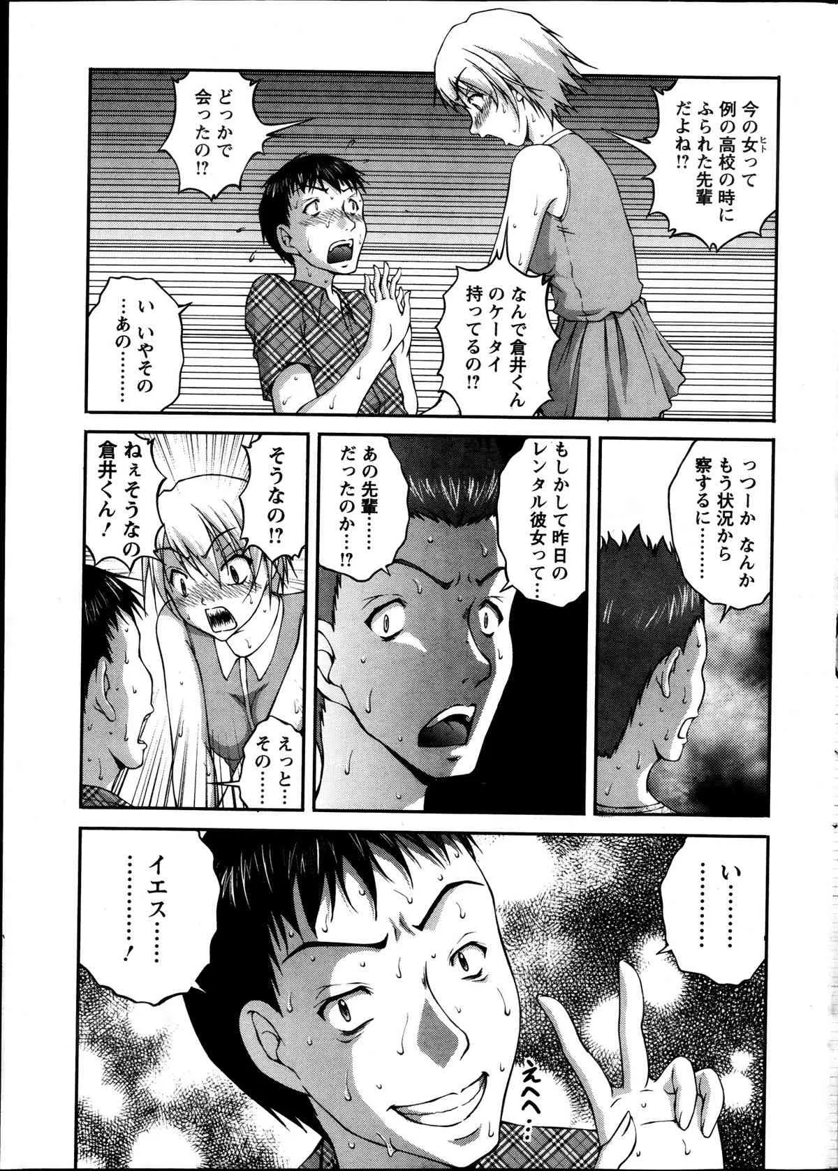 [雑誌] アクションピザッツ DX 2013年10月号_9