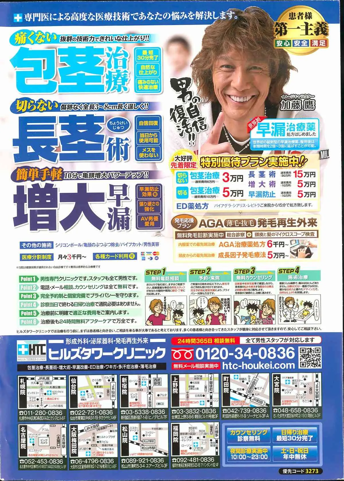 [雑誌] アクションピザッツ DX 2013年10月号_2