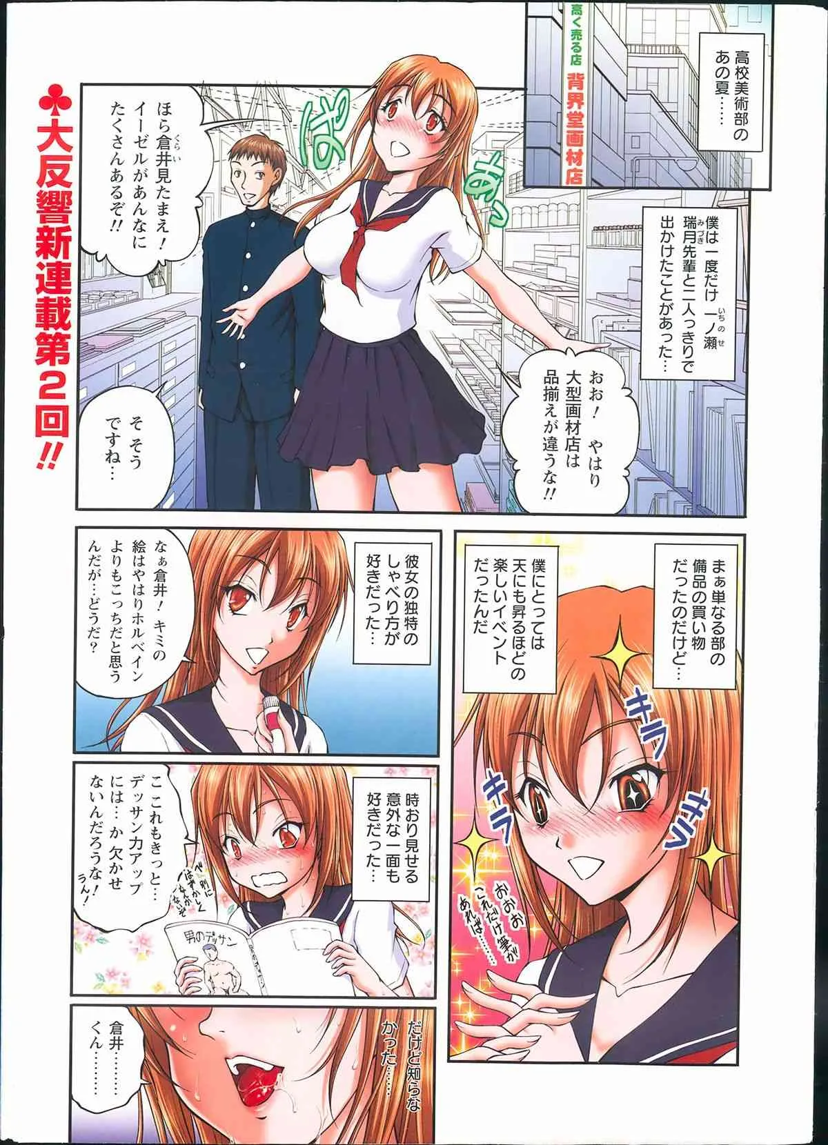 [雑誌] アクションピザッツ DX 2013年10月号_3
