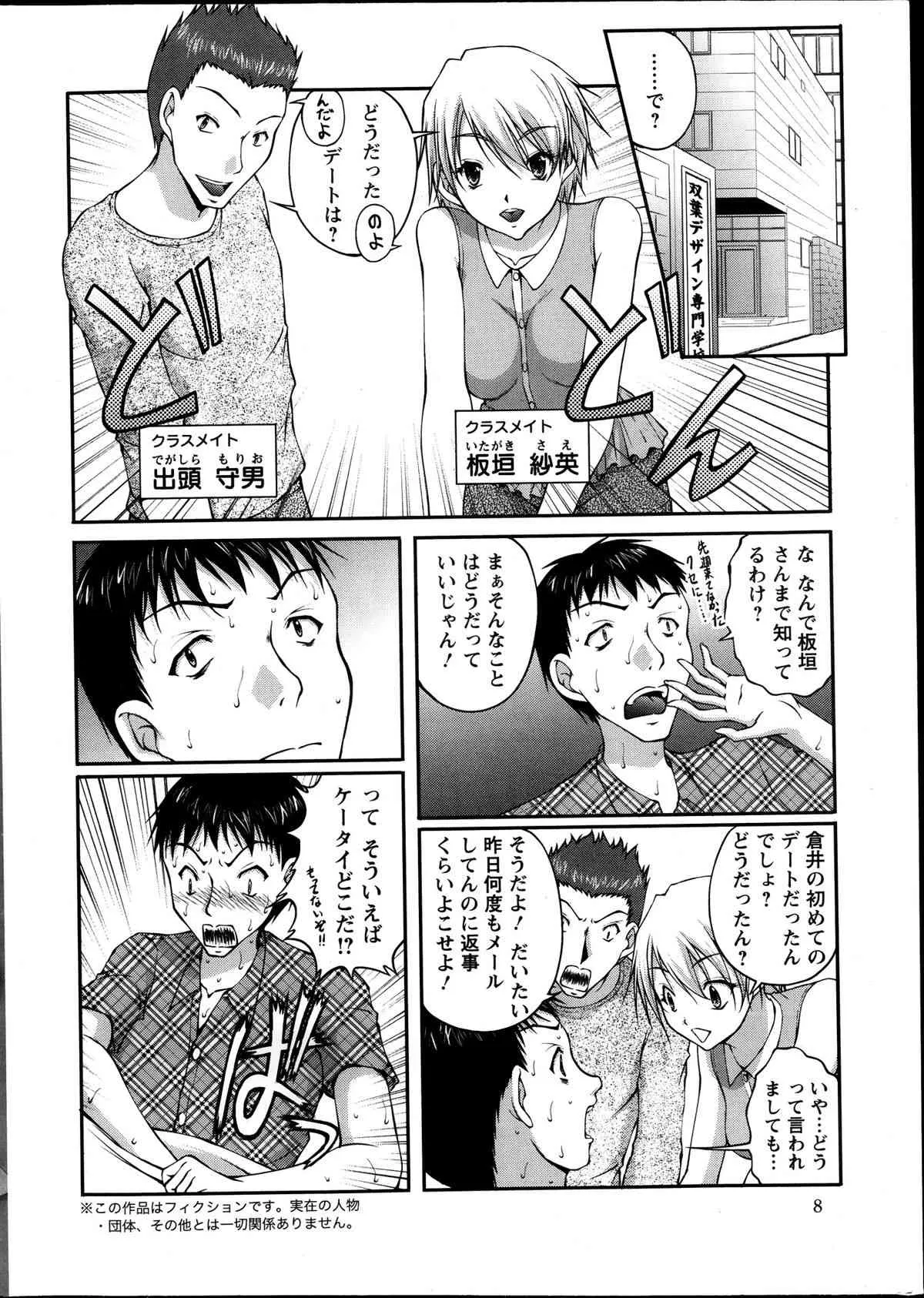 [雑誌] アクションピザッツ DX 2013年10月号_7