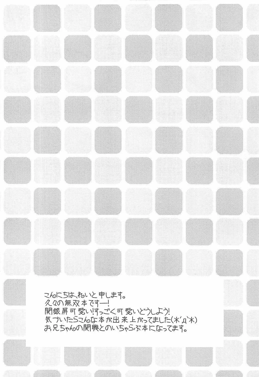 (COMIC1☆7) [ももいろほっぺ (れい、とむ)] 非力ですが頑張ります! (三國無双)_3