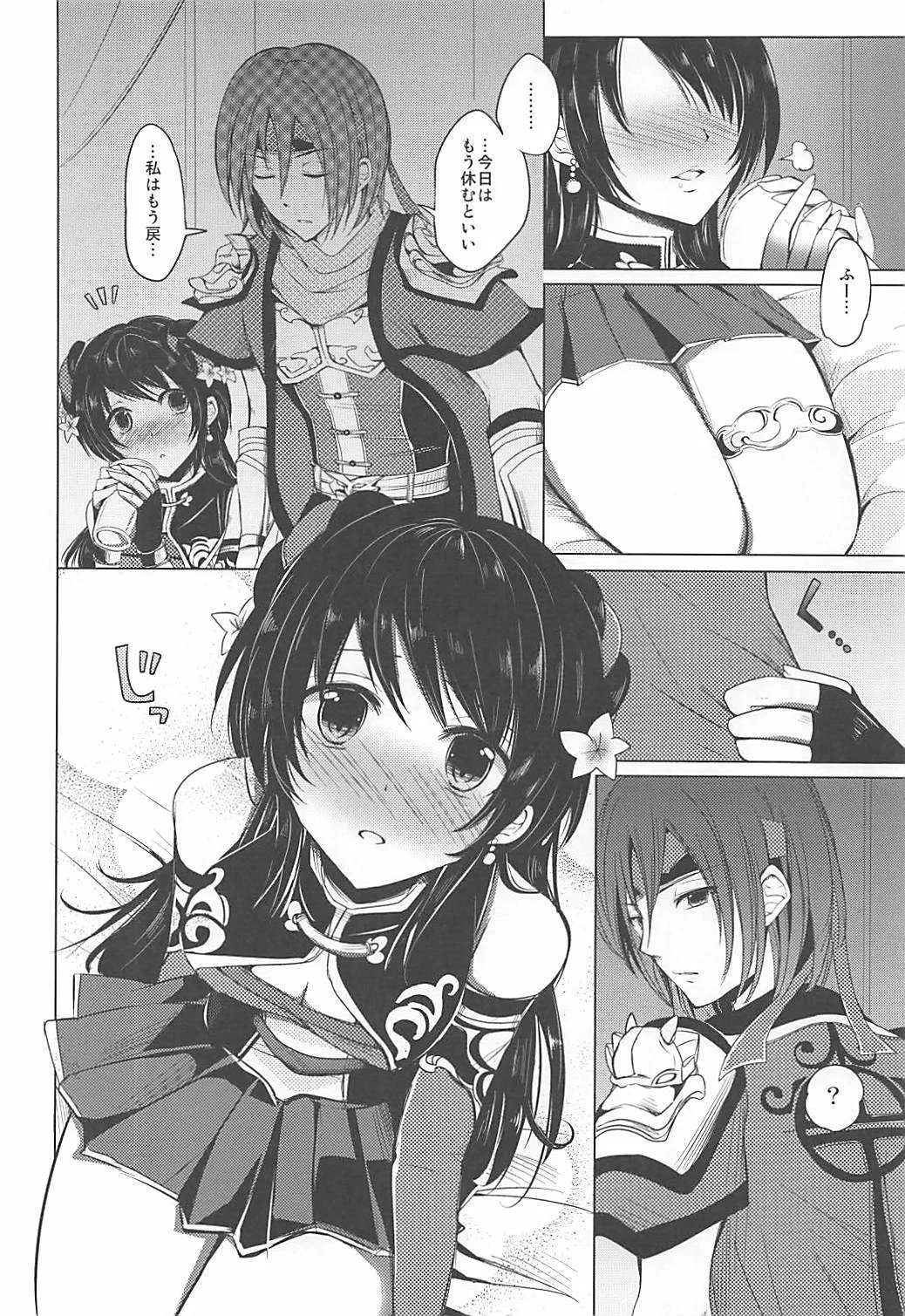 (COMIC1☆7) [ももいろほっぺ (れい、とむ)] 非力ですが頑張ります! (三國無双)_5