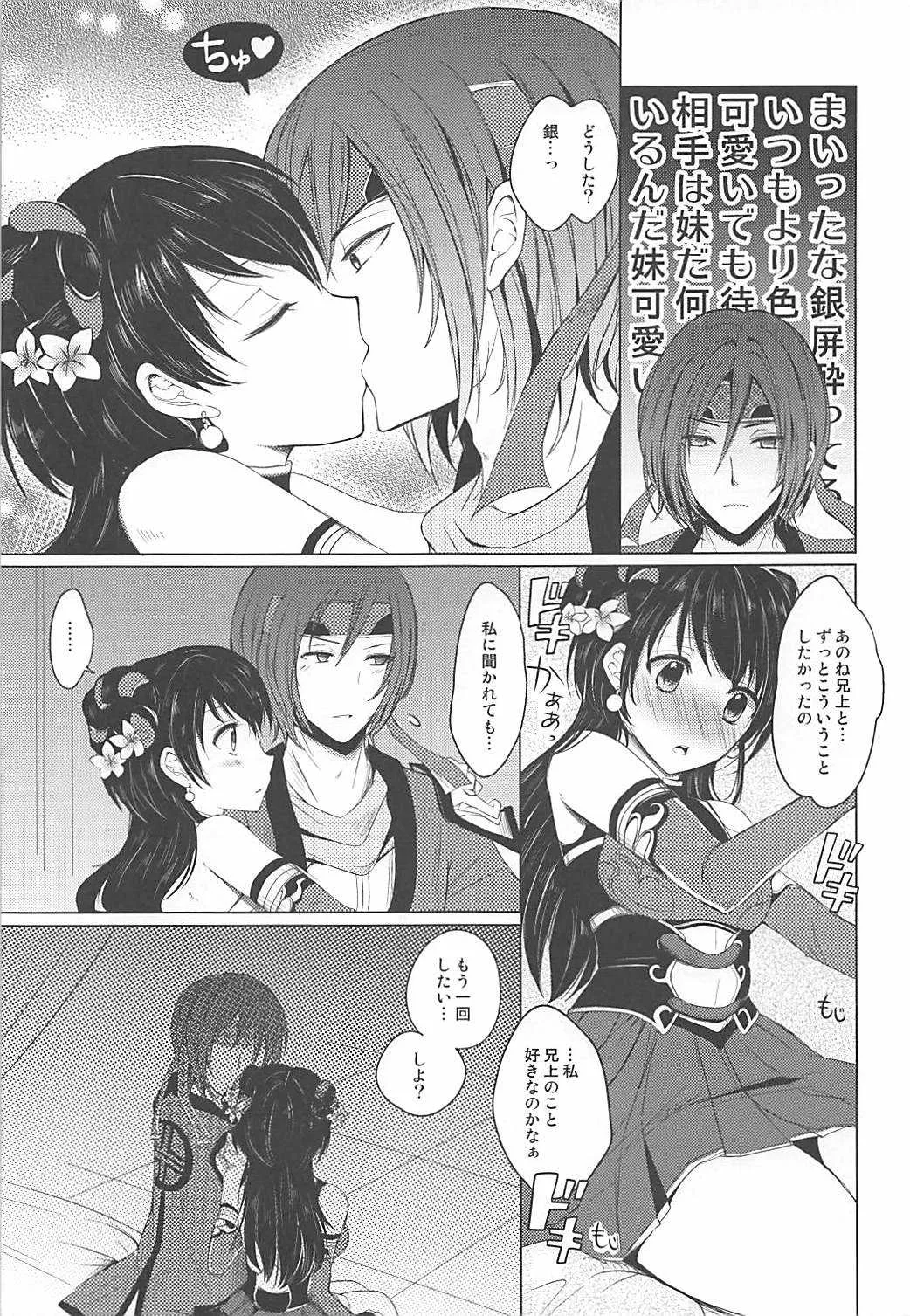 (COMIC1☆7) [ももいろほっぺ (れい、とむ)] 非力ですが頑張ります! (三國無双)_6