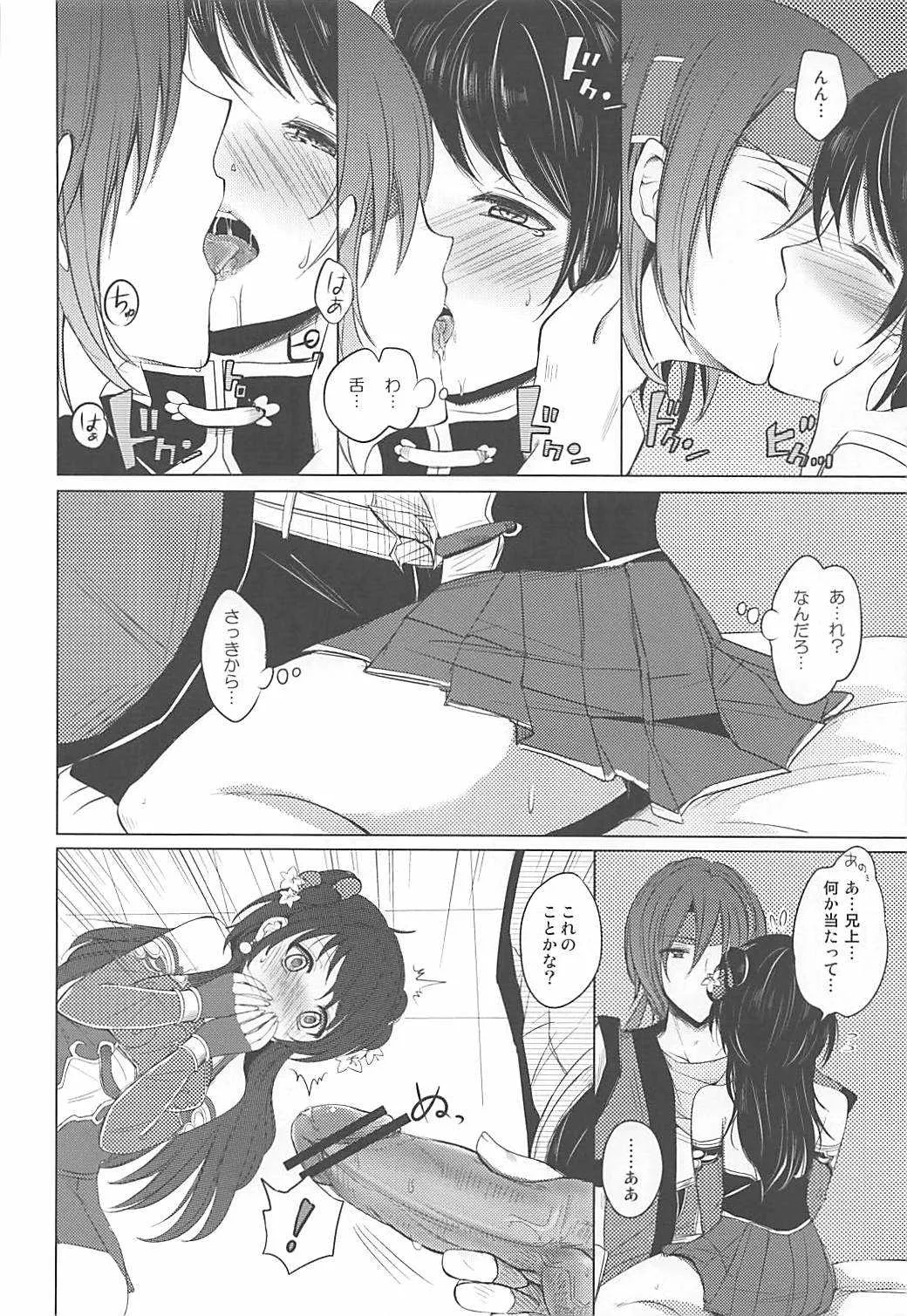 (COMIC1☆7) [ももいろほっぺ (れい、とむ)] 非力ですが頑張ります! (三國無双)_7