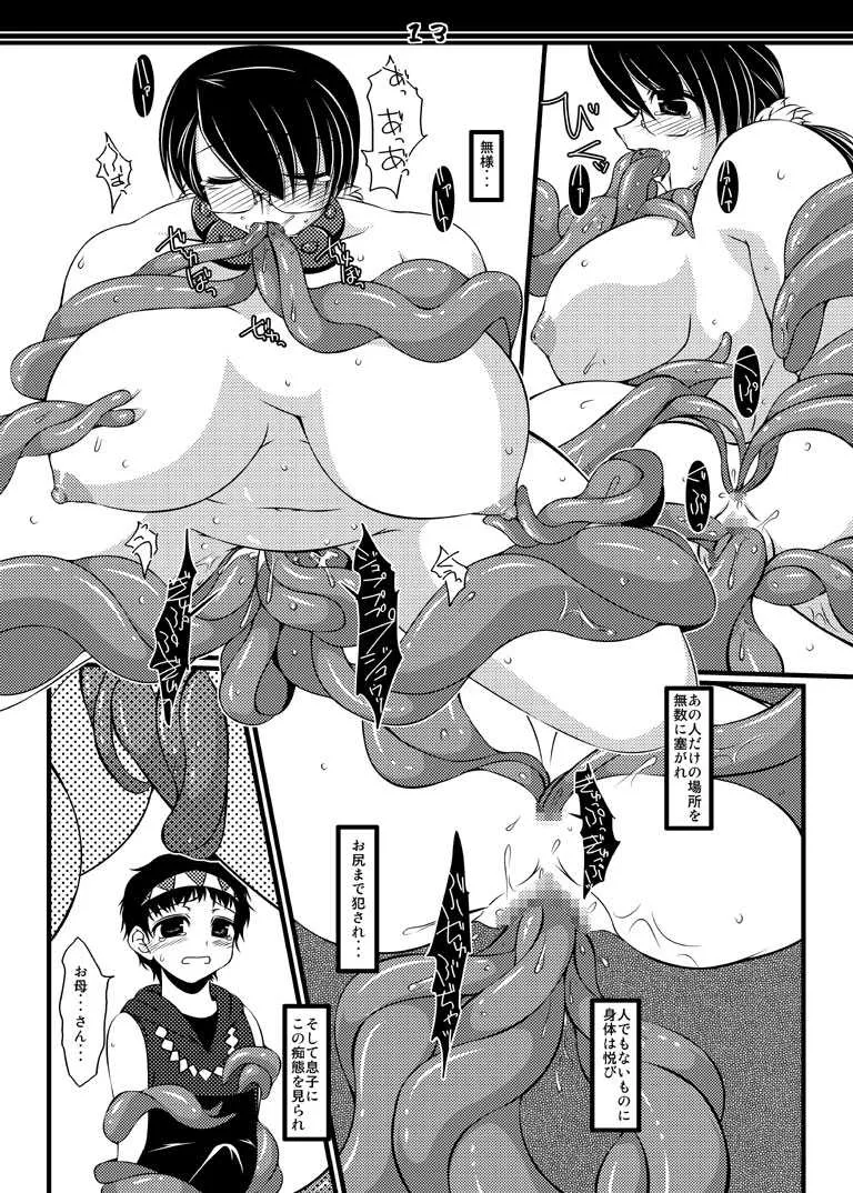 [七曜蒼龍陣 (創神蒼魔)] 俺的Ωカタストロフドロップ+ (クイーンズブレイド) [DL版]_8
