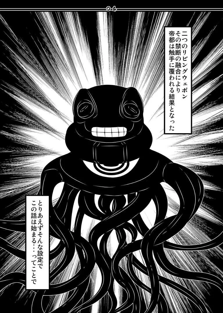 [七曜蒼龍陣 (創神蒼魔)] 俺的Ωカタストロフドロップ+ (クイーンズブレイド) [DL版]_2